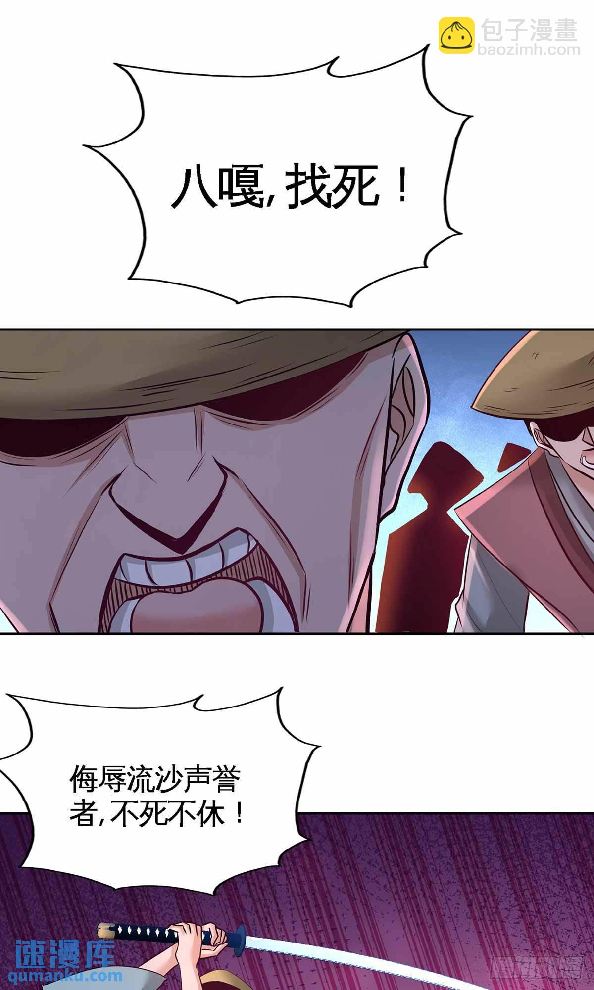 66-祸从口出28