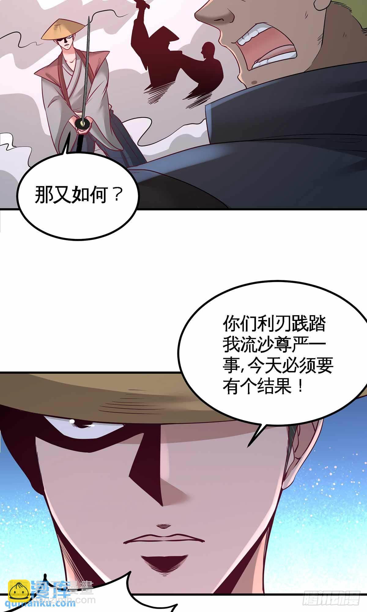 66-祸从口出32