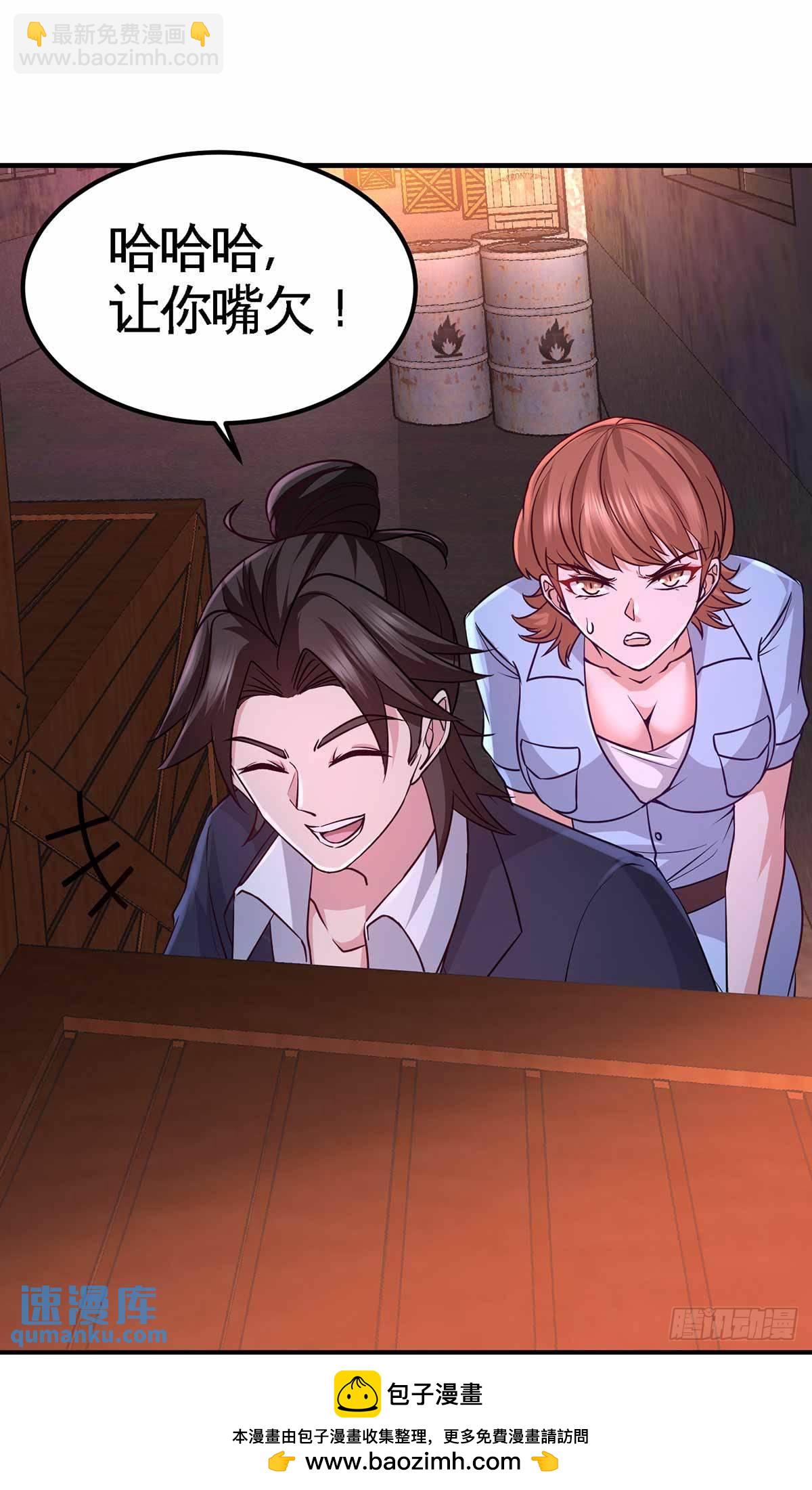 66-祸从口出34
