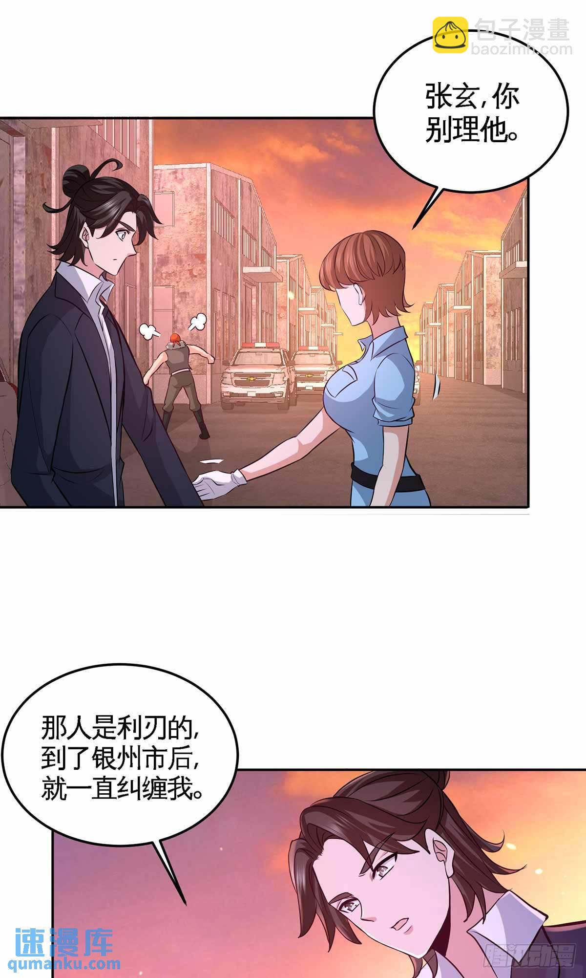 66-祸从口出7