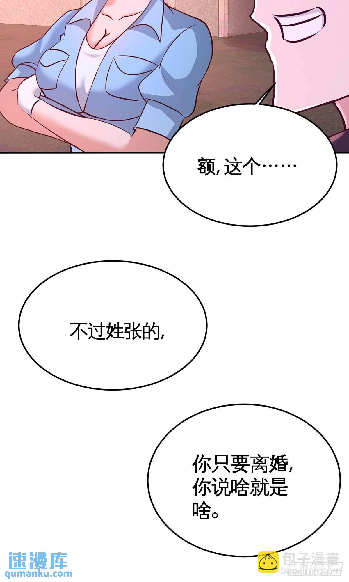 66-祸从口出9