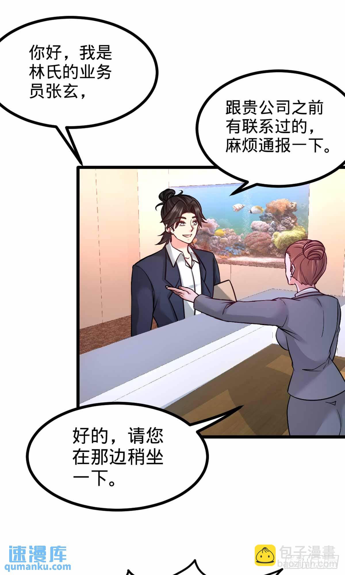 67-陷害张玄22