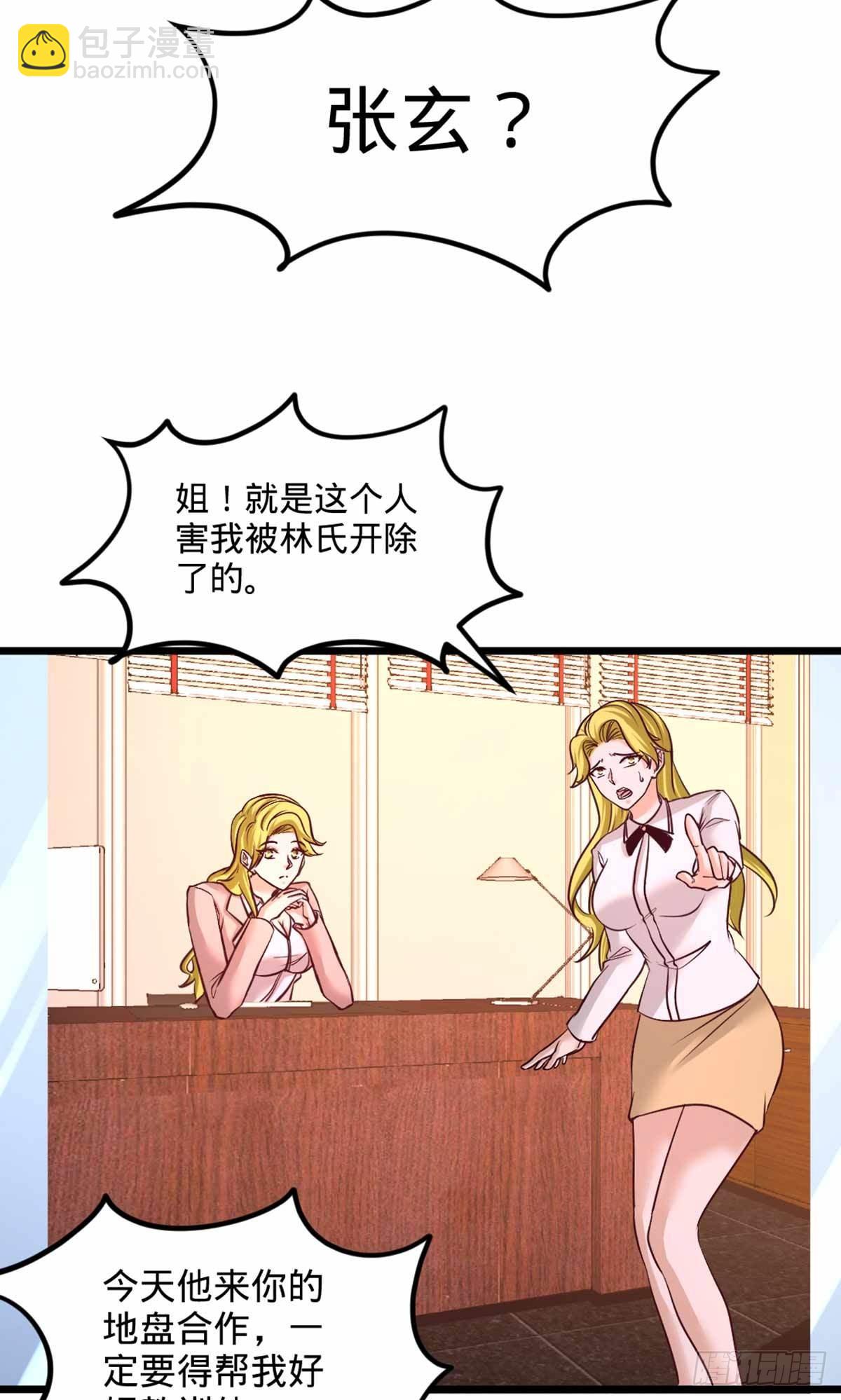 67-陷害张玄23
