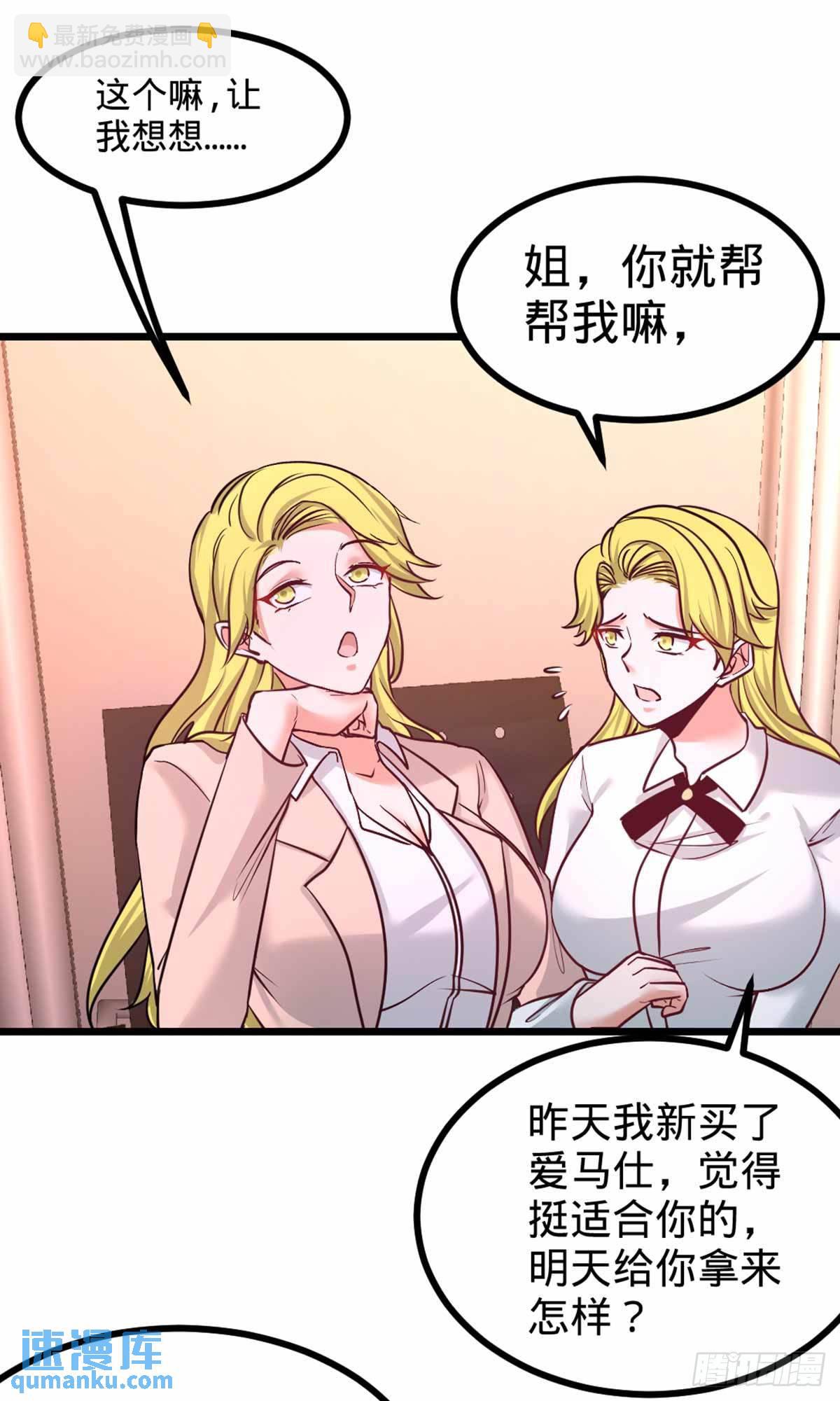67-陷害张玄25