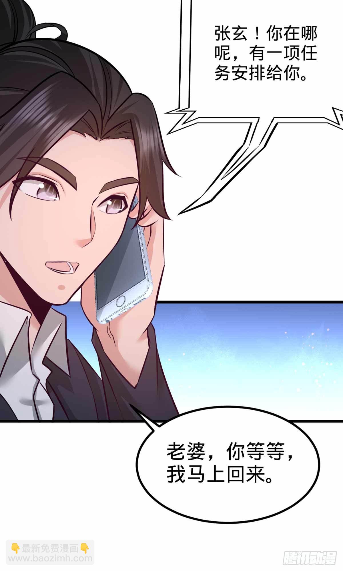 67-陷害张玄3