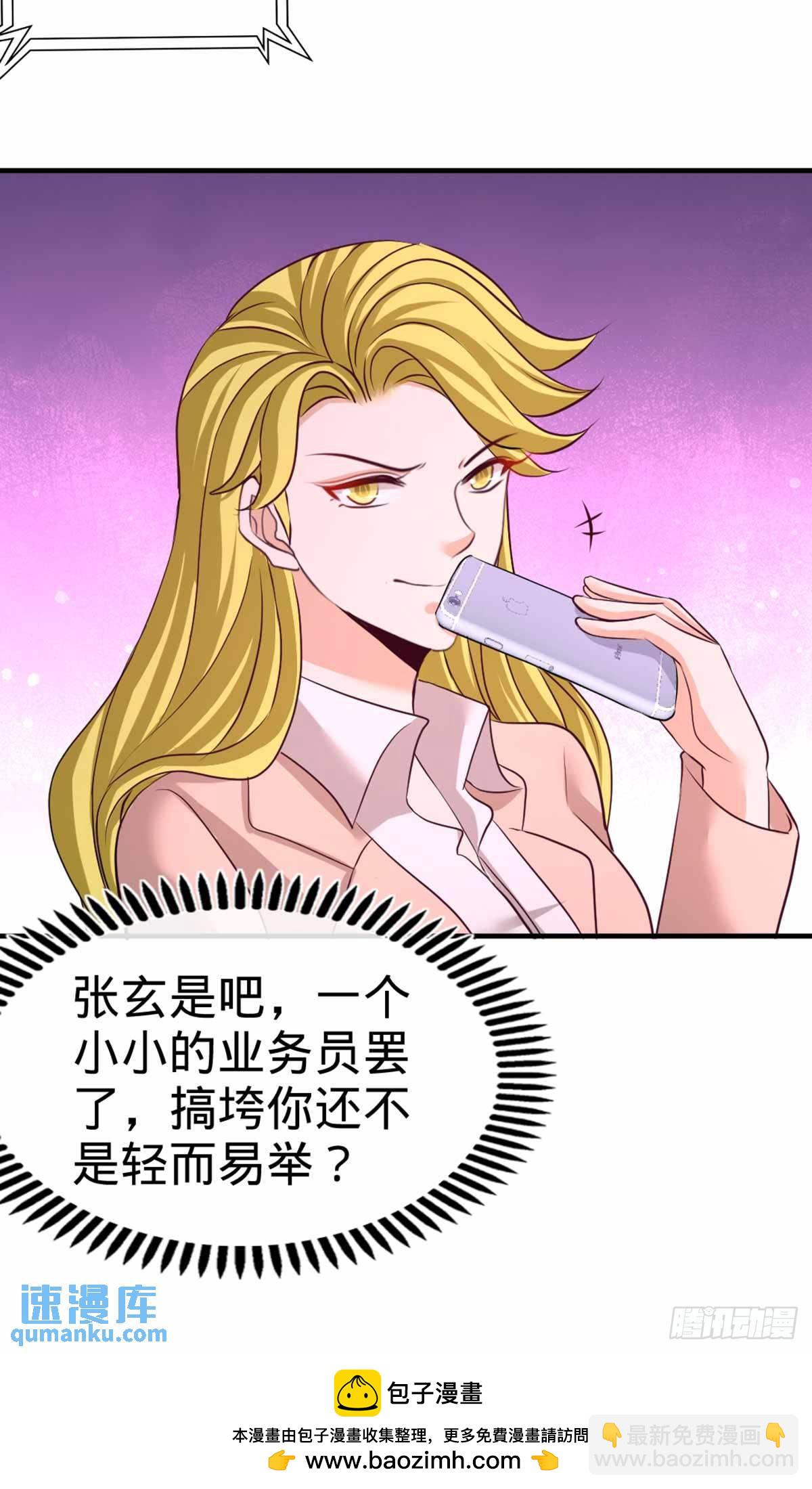 67-陷害张玄33