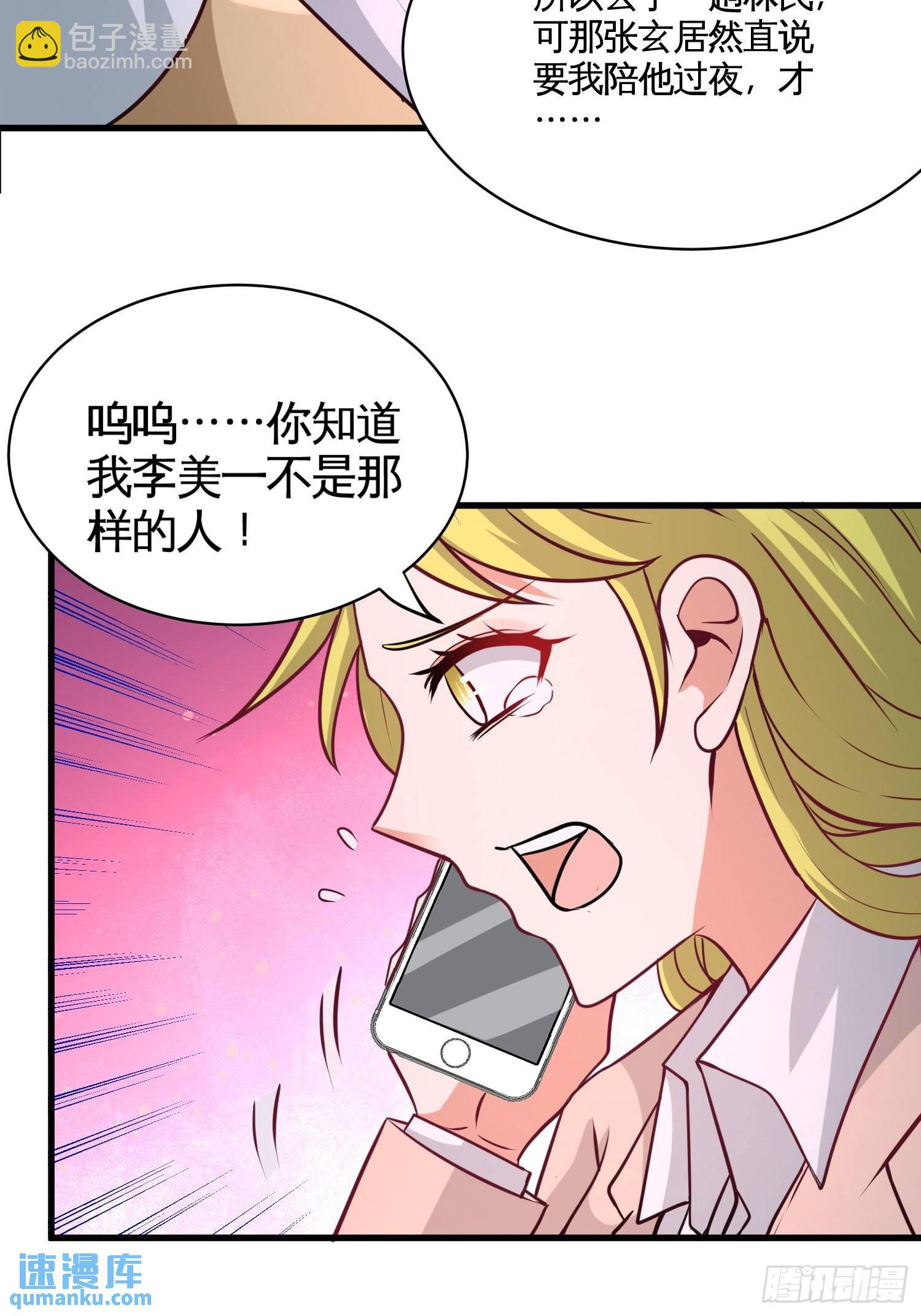 68-狗咬狗12