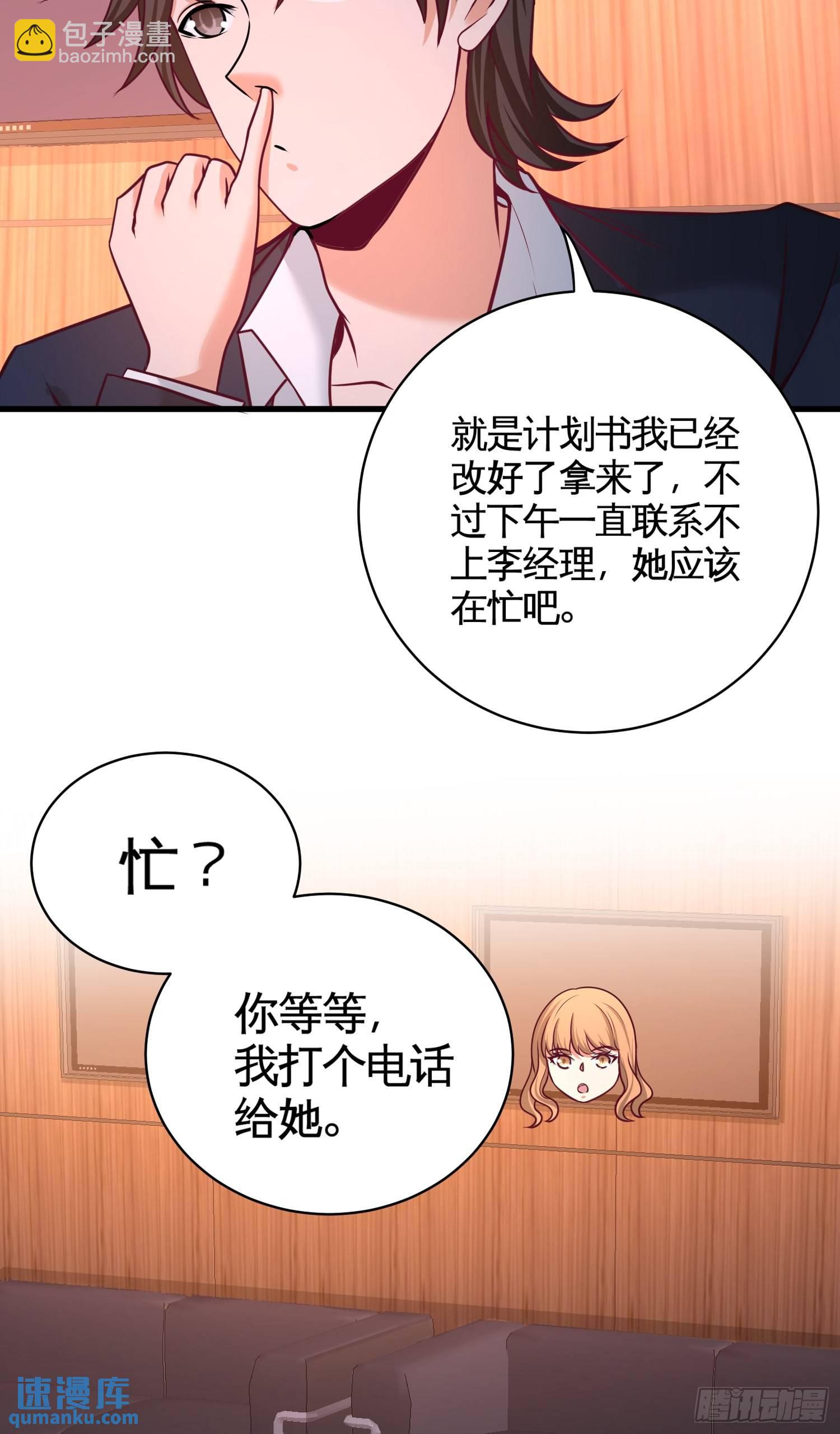 68-狗咬狗9