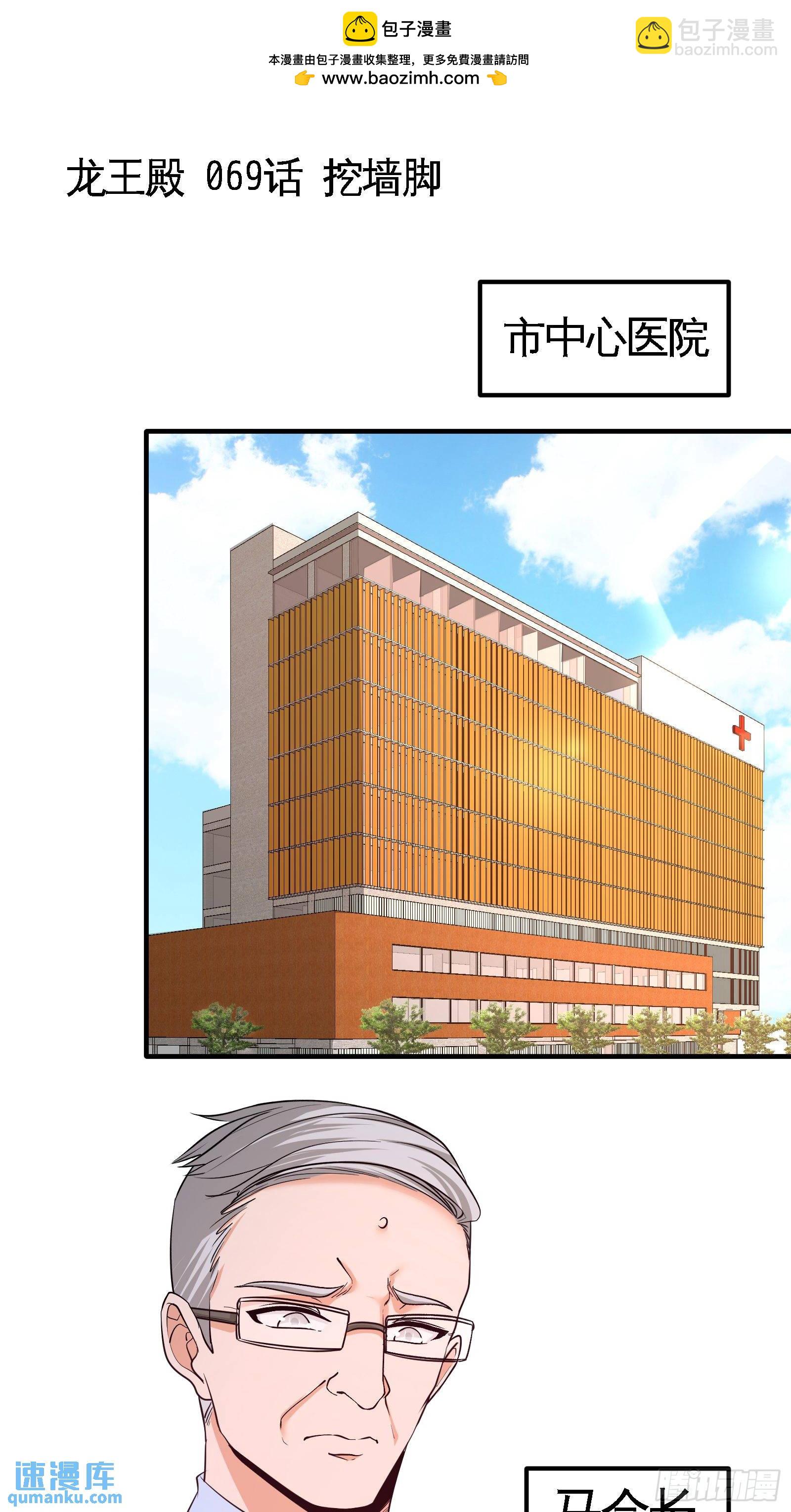 69-挖墙脚1