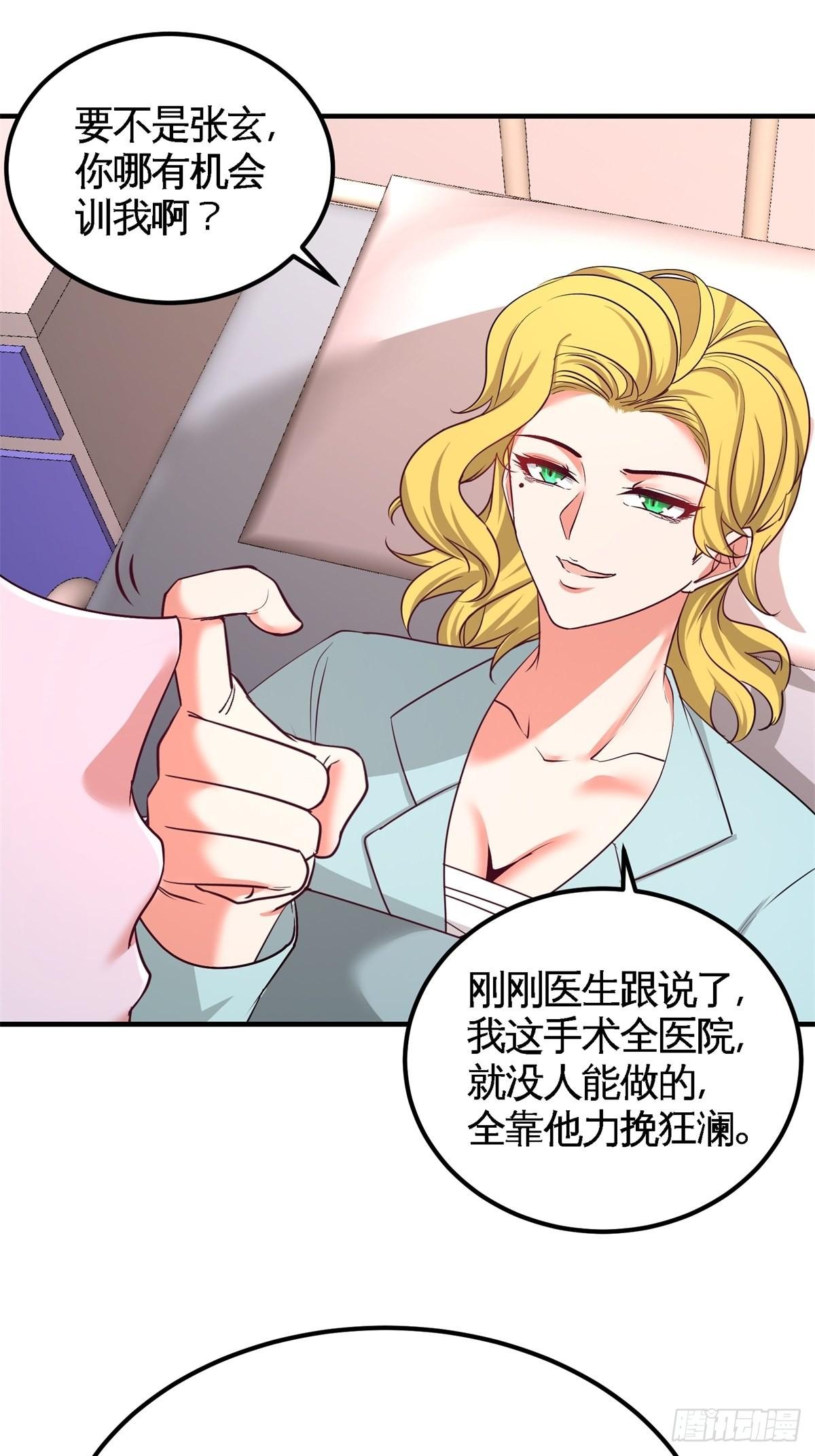 70-被坑了13