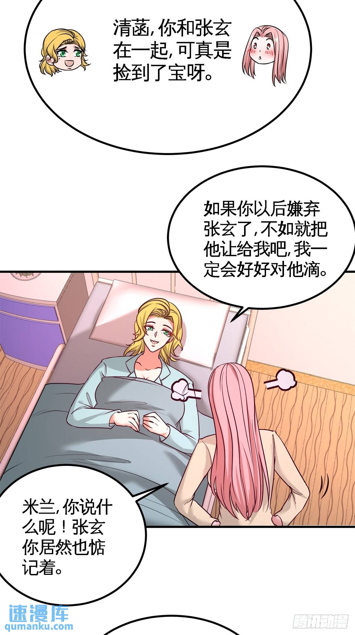 70-被坑了14