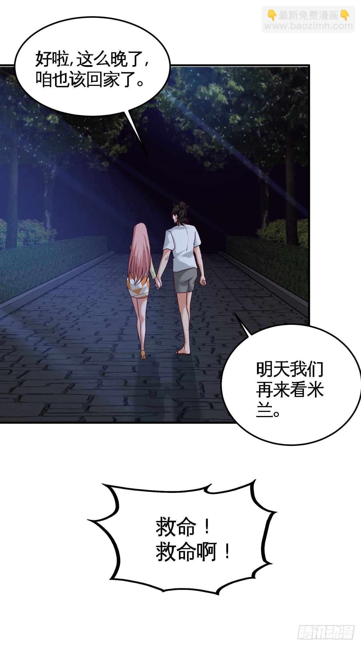 70-被坑了19
