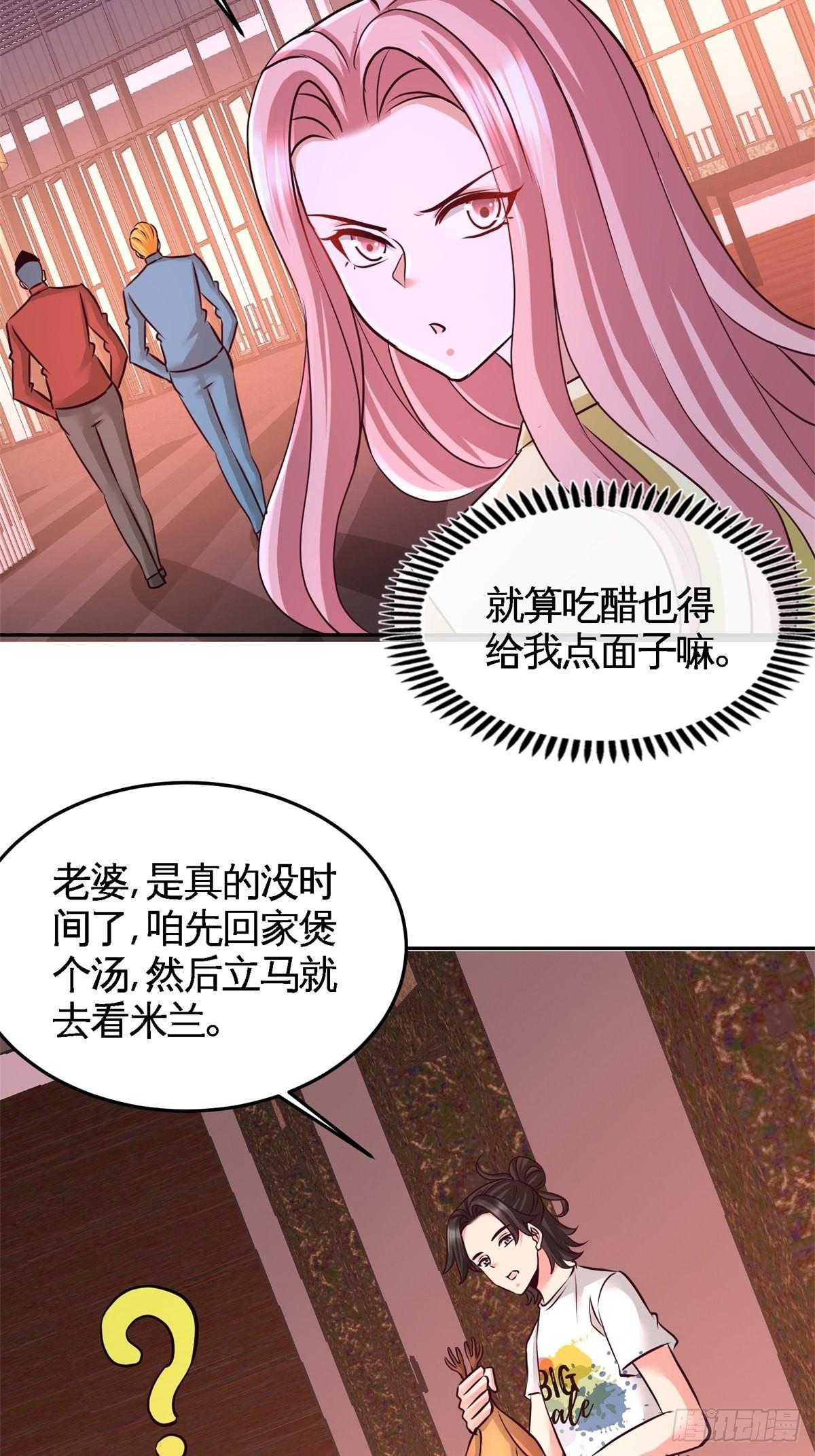 70-被坑了8