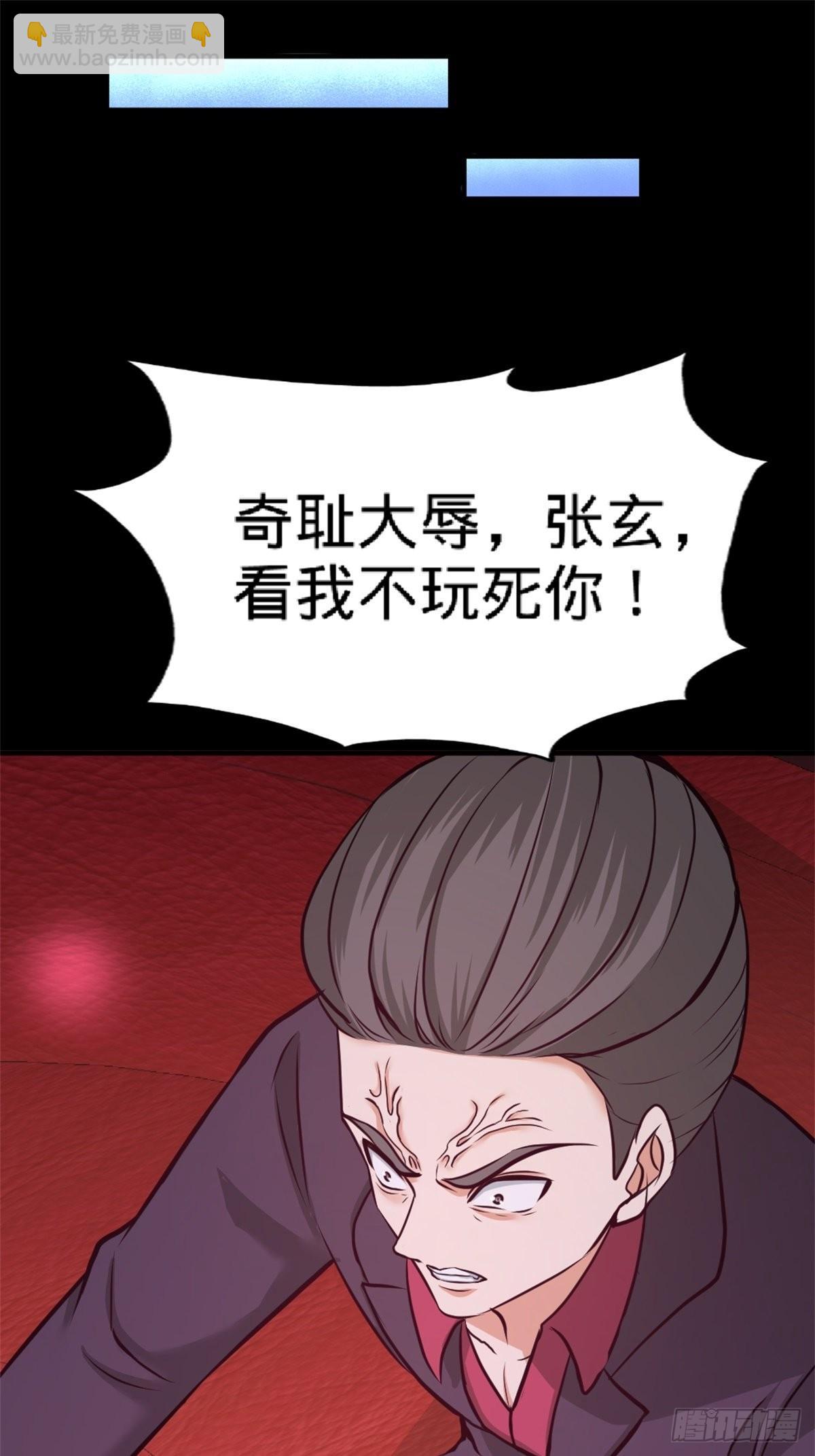 71-报仇22