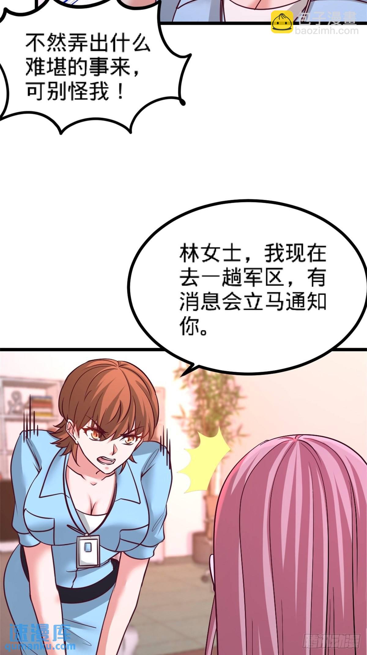 71-报仇32
