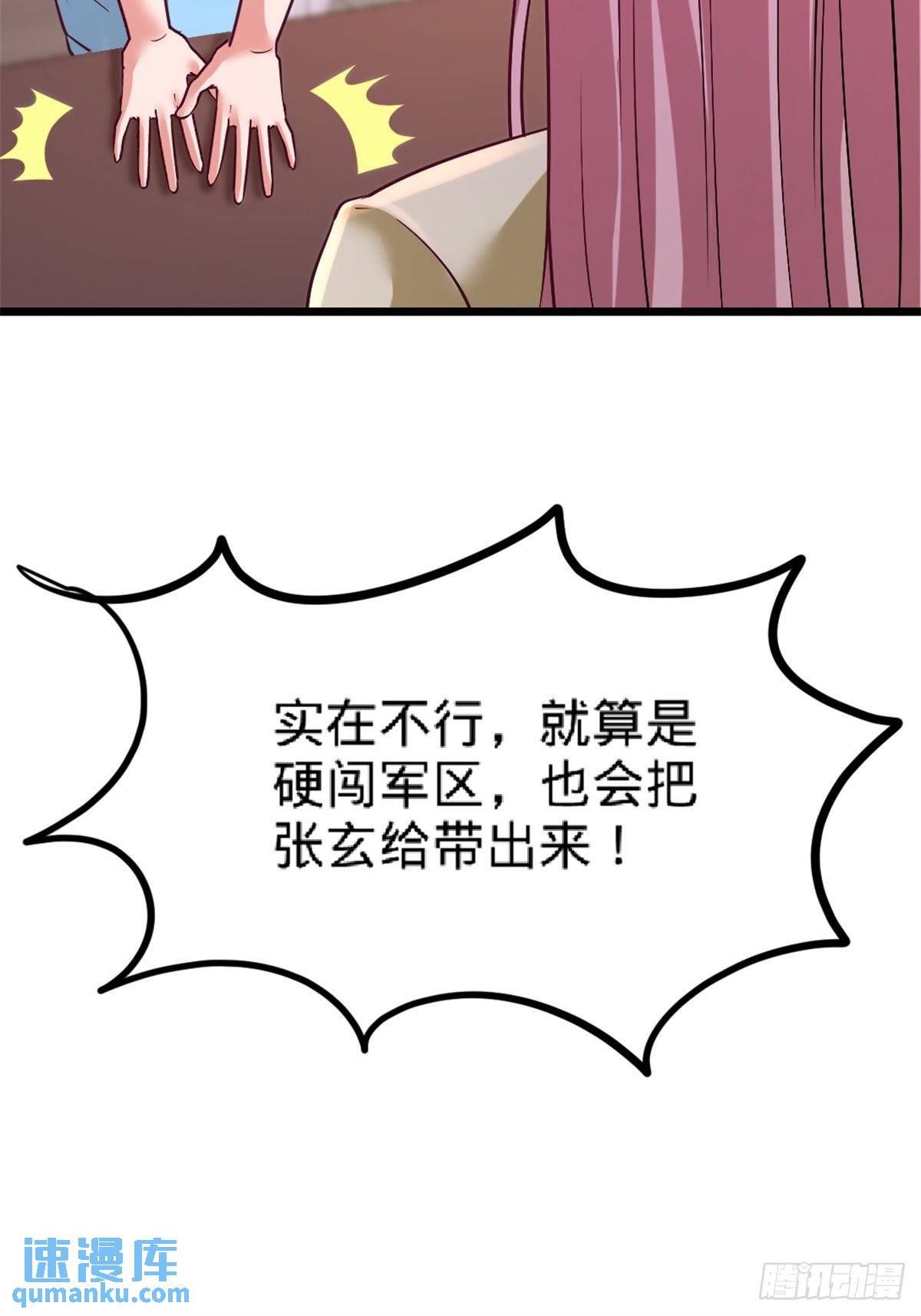 71-报仇33
