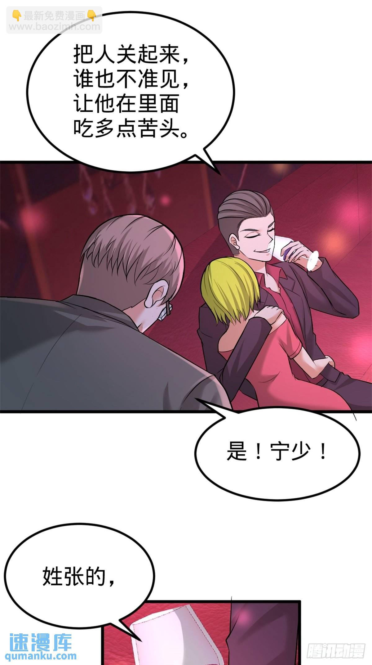 71-报仇7