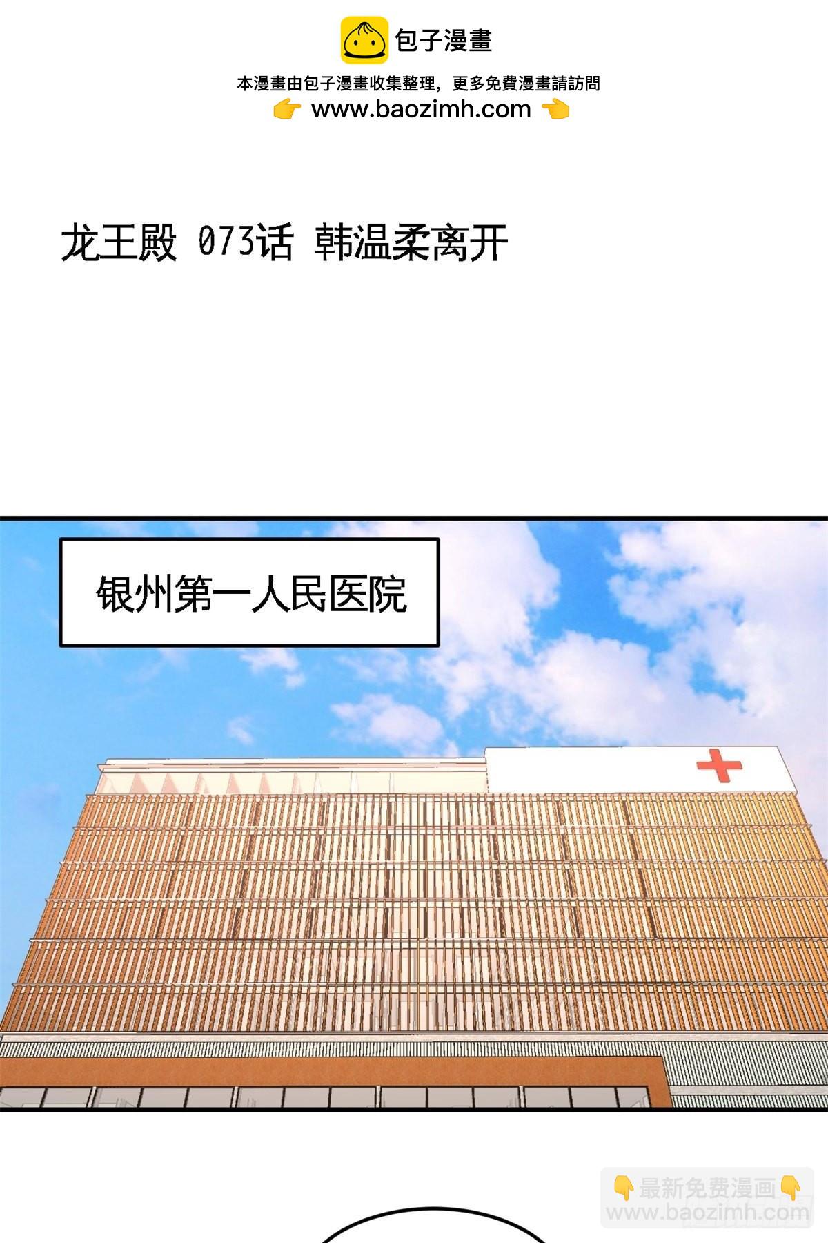 73-韩温柔离开1