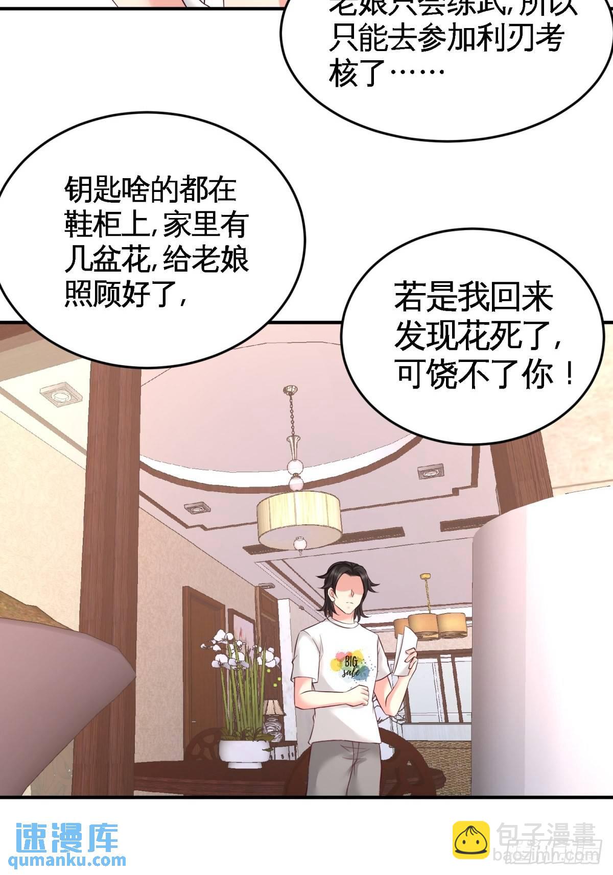 73-韩温柔离开29