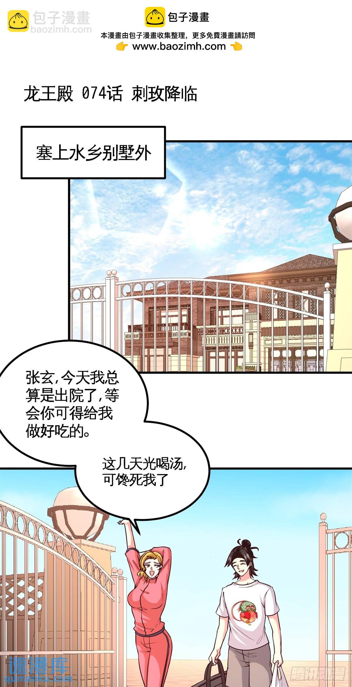 74-刺玫降临1