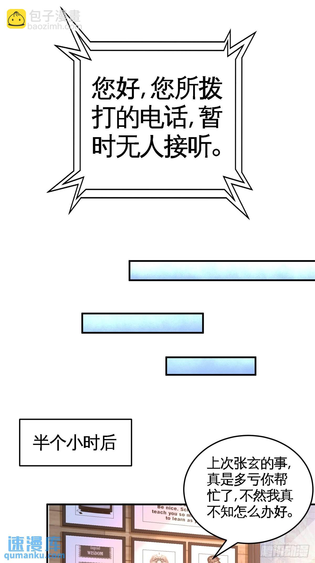 74-刺玫降临19