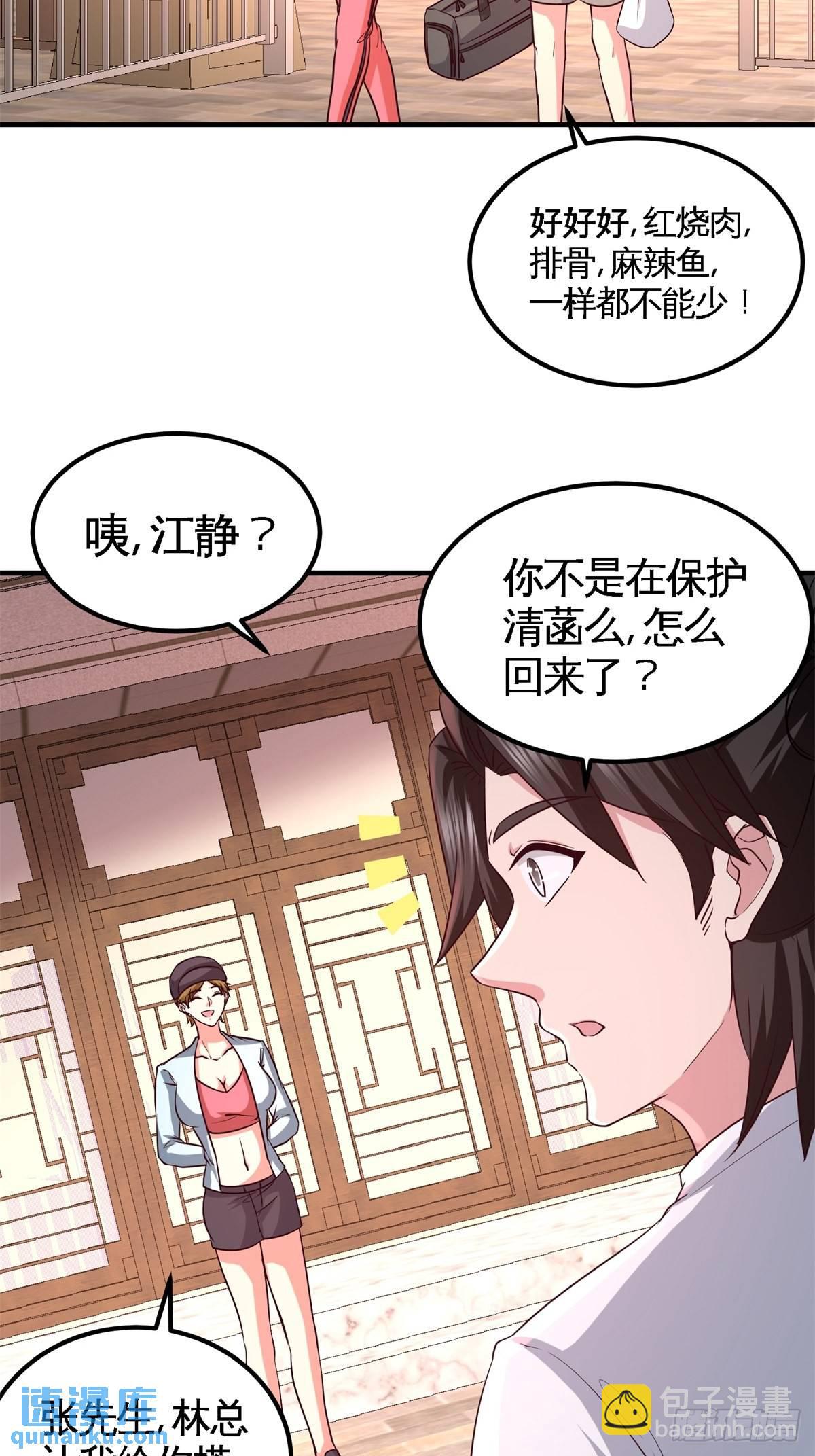 74-刺玫降临2