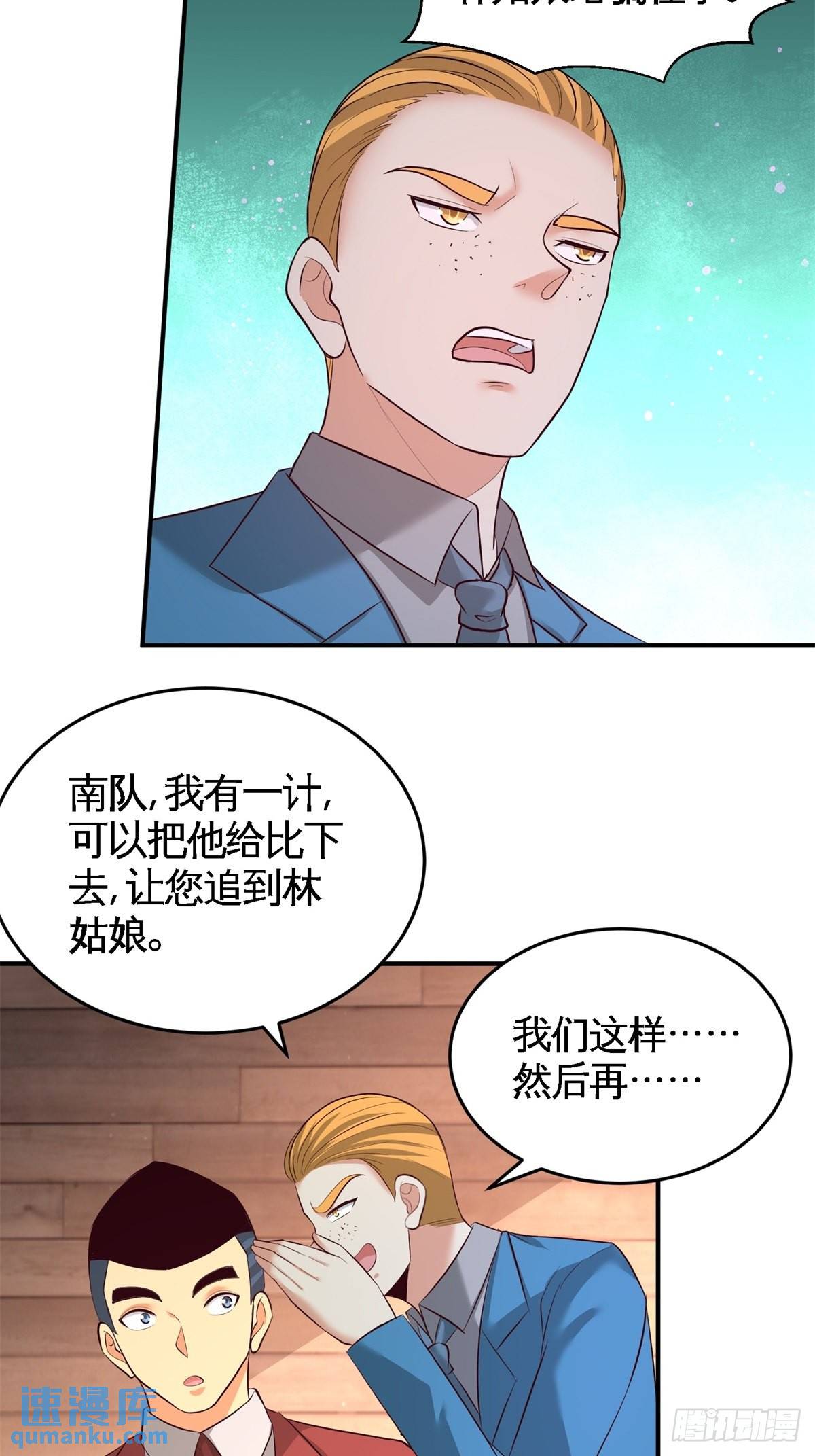 74-刺玫降临29