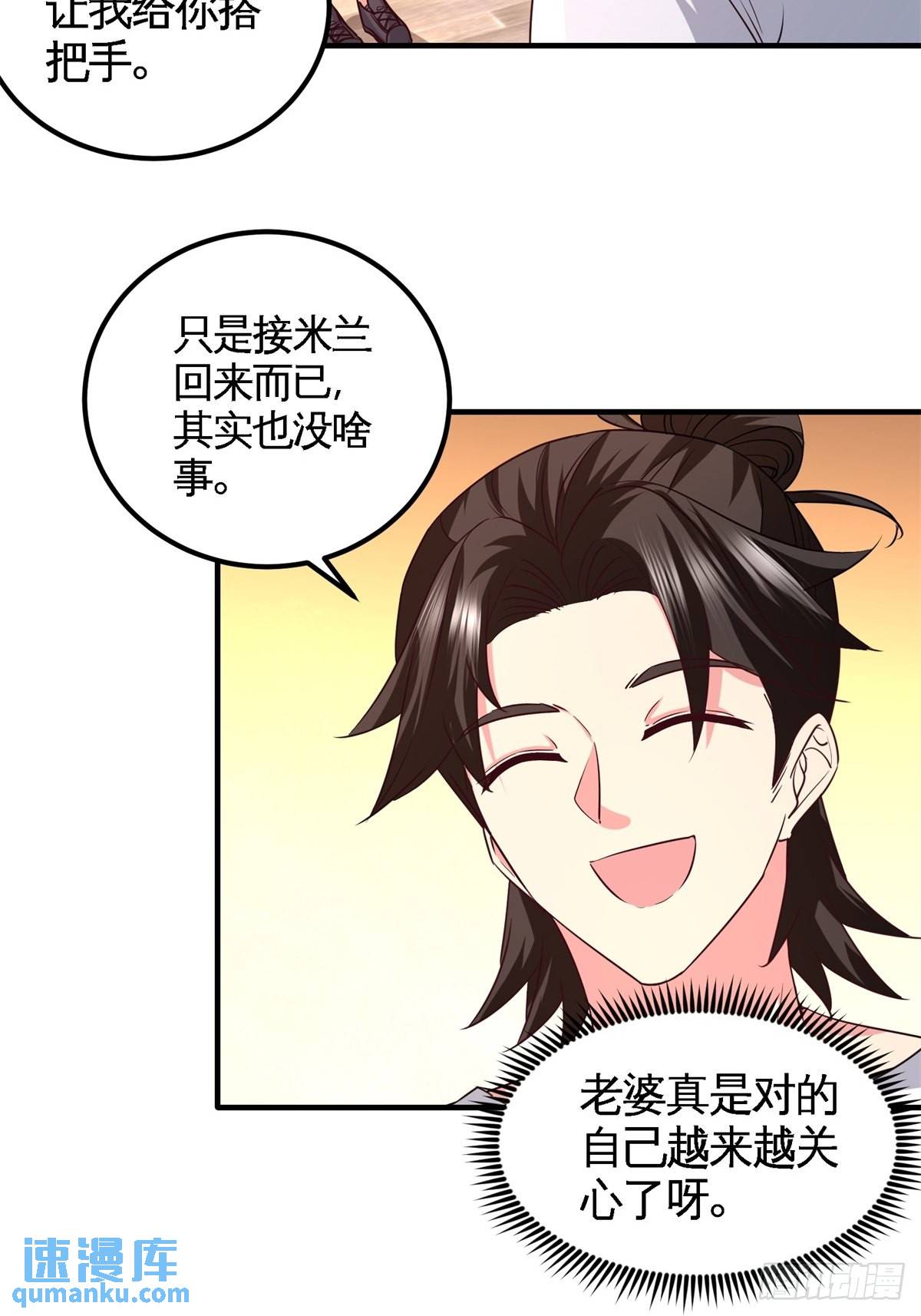 74-刺玫降临3
