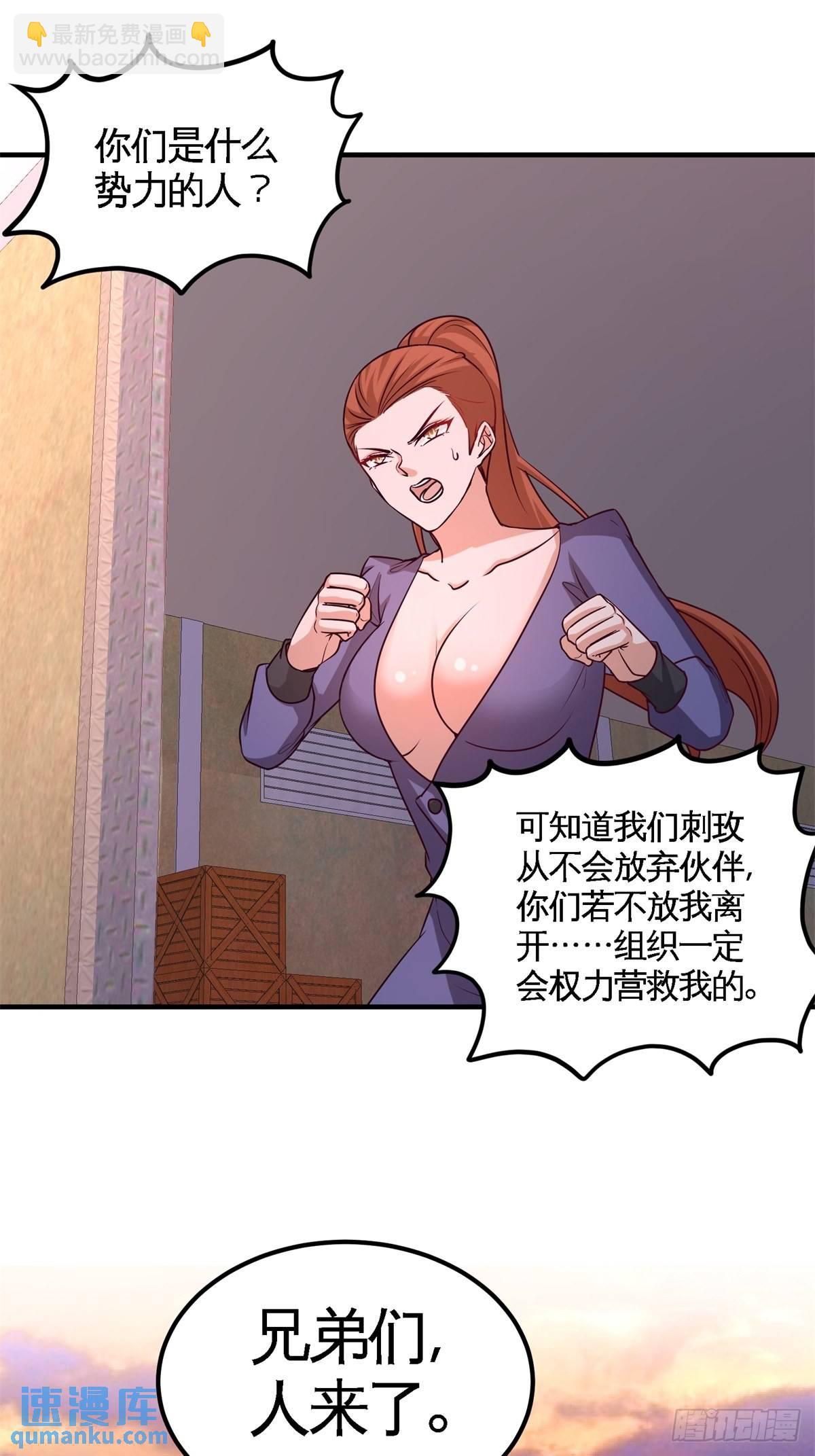 74-刺玫降临34