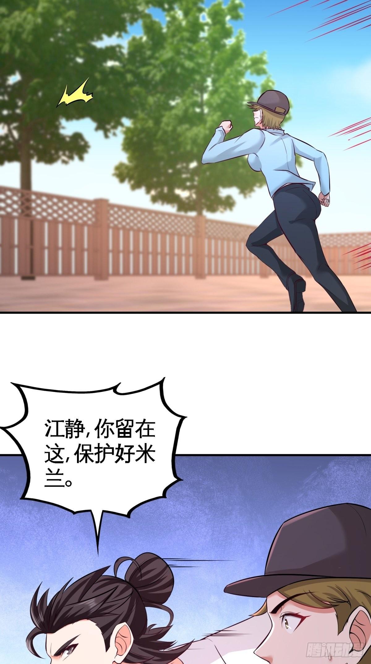 74-刺玫降临8