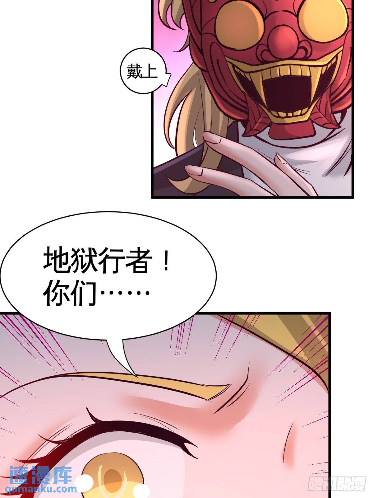 75-Satan大人14