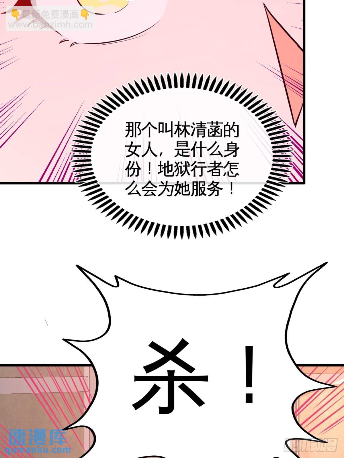 75-Satan大人15