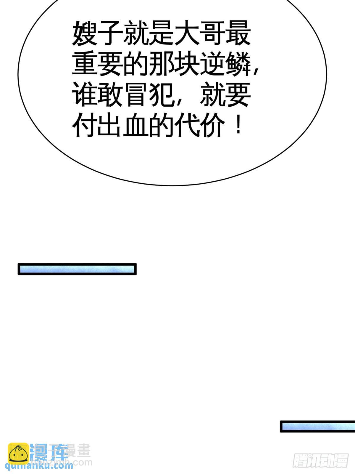 75-Satan大人23