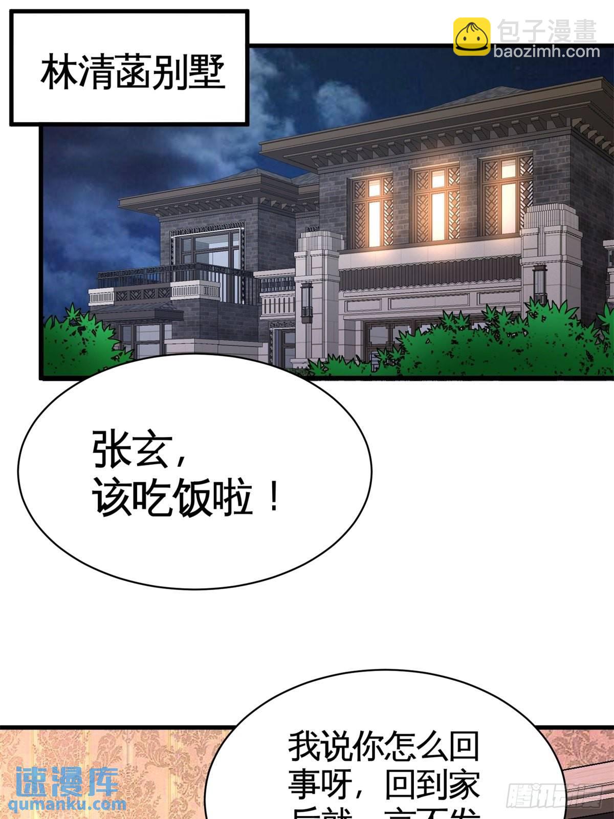 75-Satan大人24