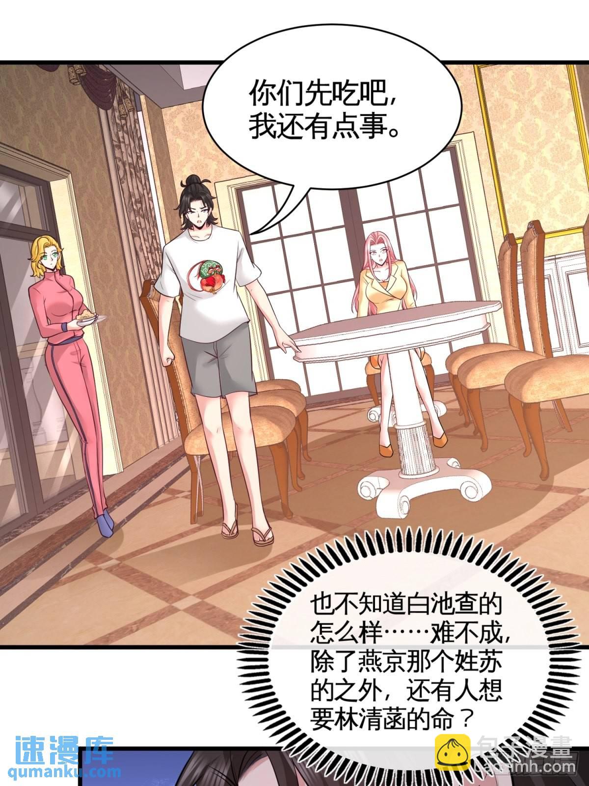 75-Satan大人26