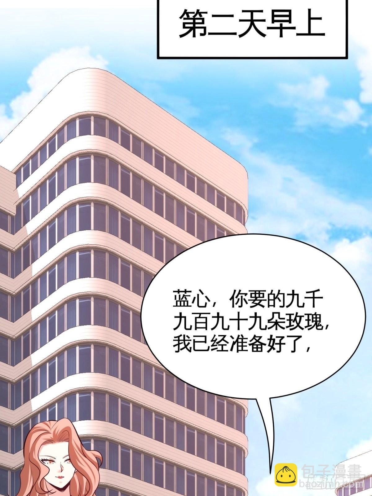 75-Satan大人31