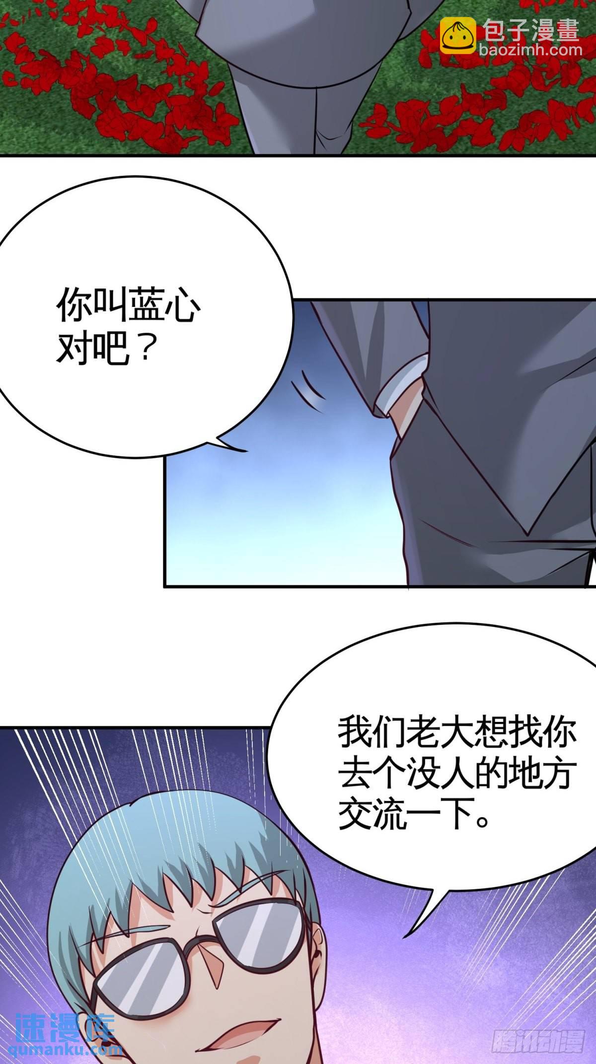 75-Satan大人37