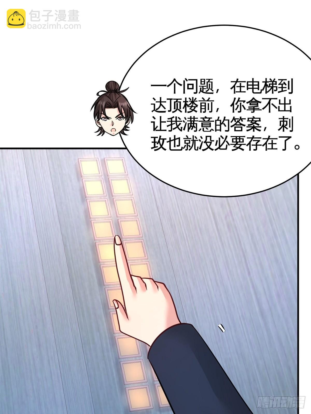 75-Satan大人43