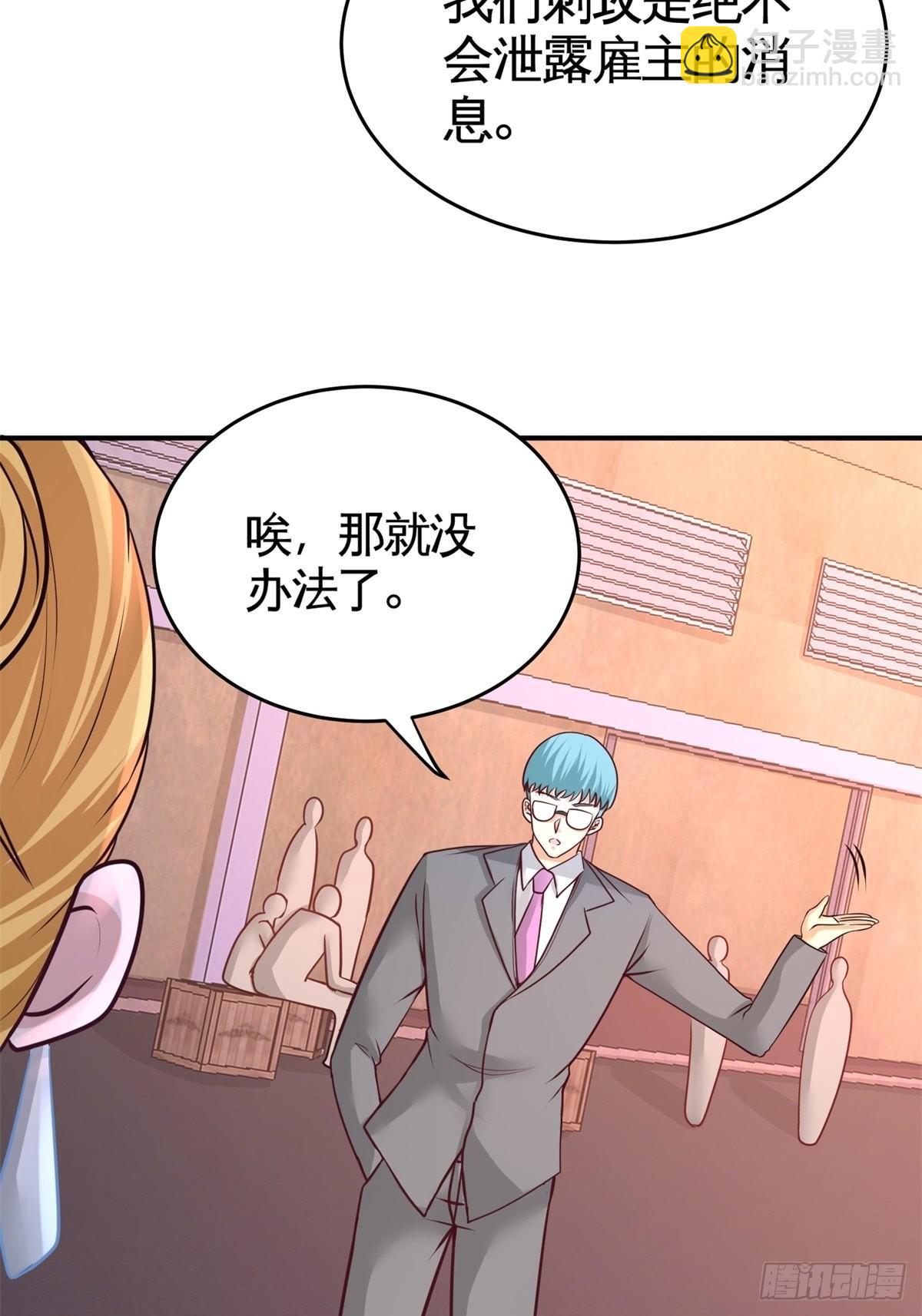 75-Satan大人5