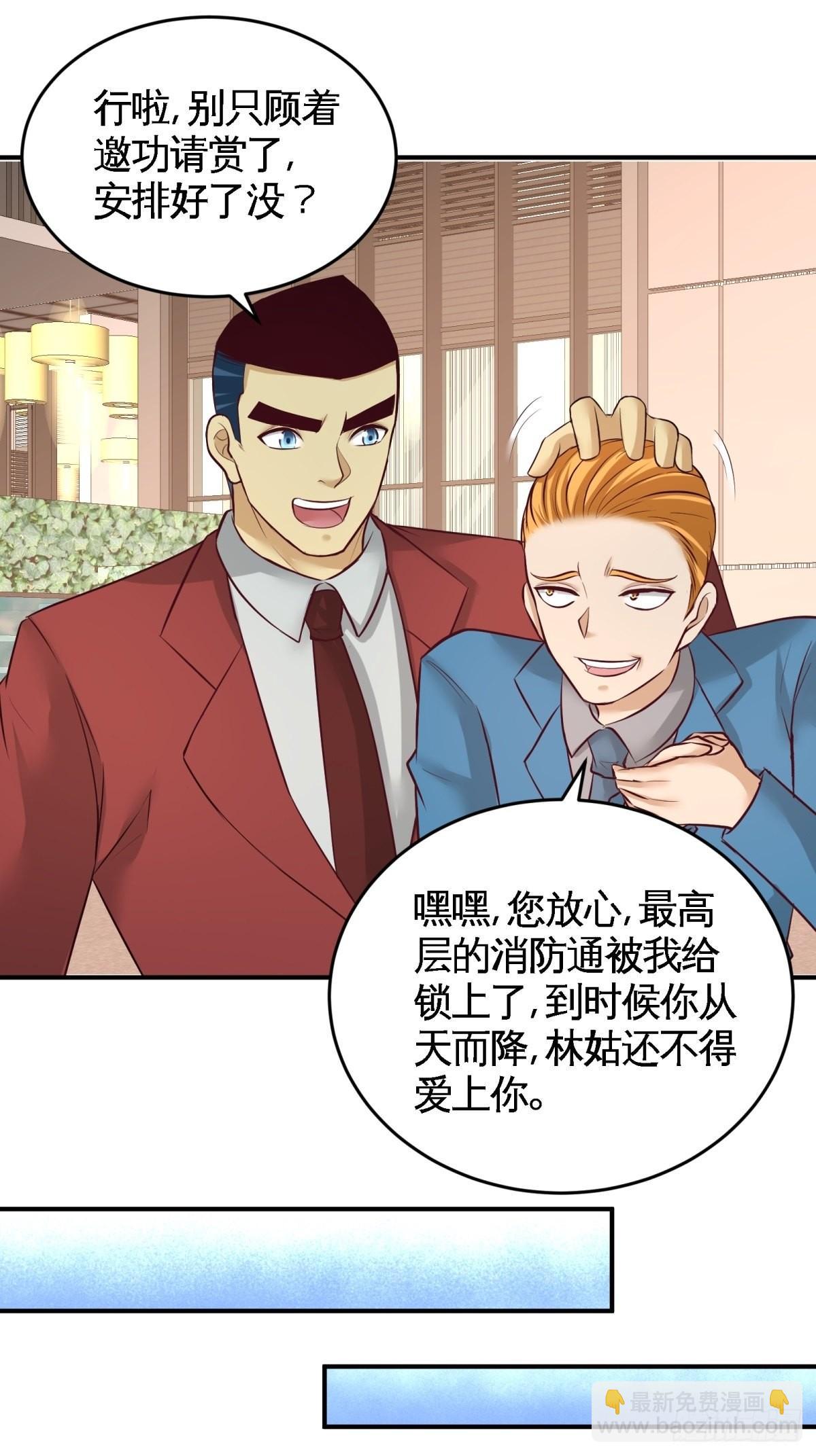 76-弄巧成拙19