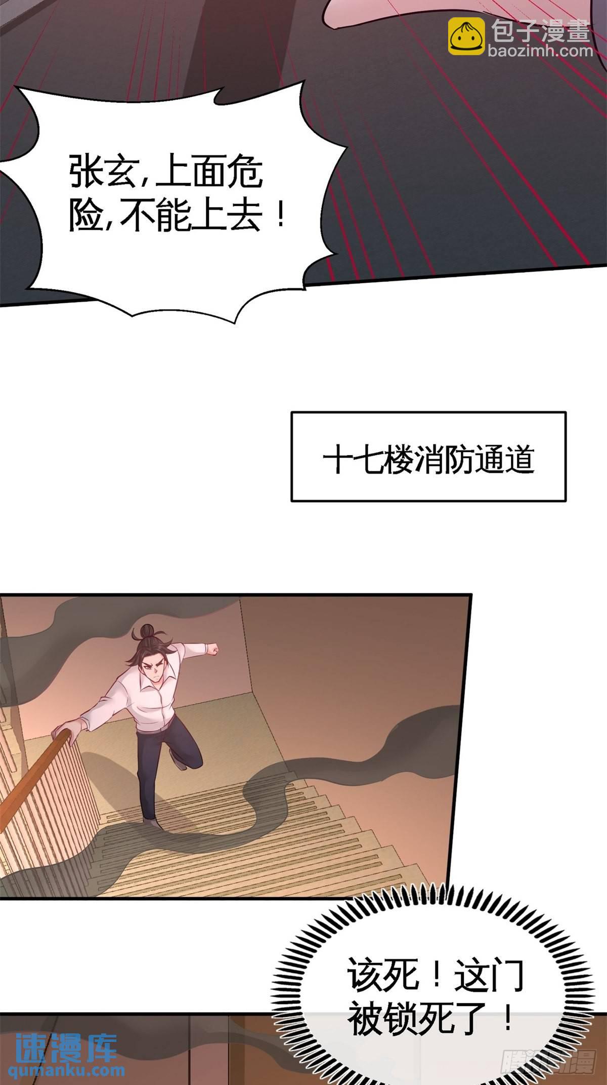 77-火场救人8