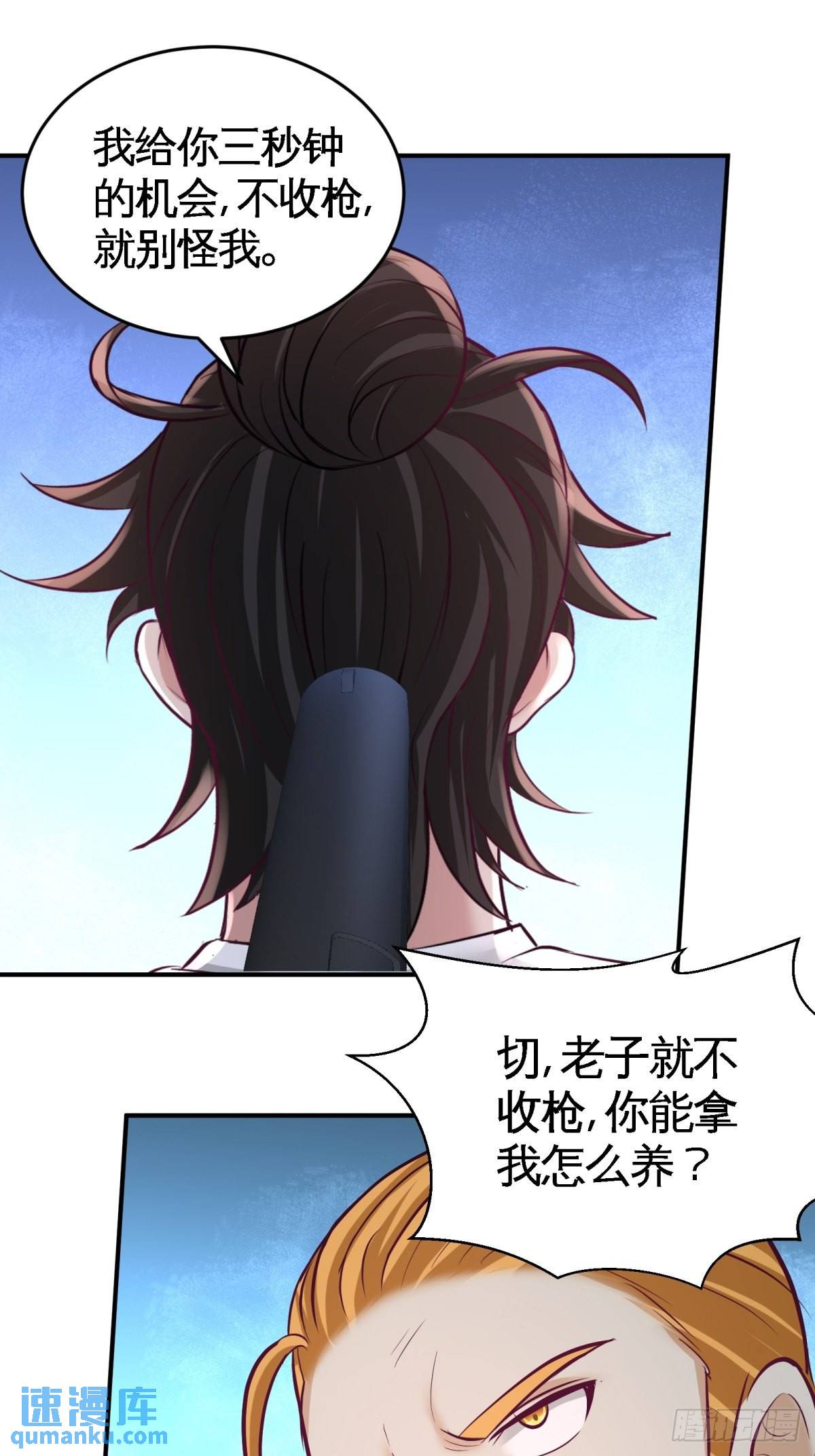 78-开枪试试28