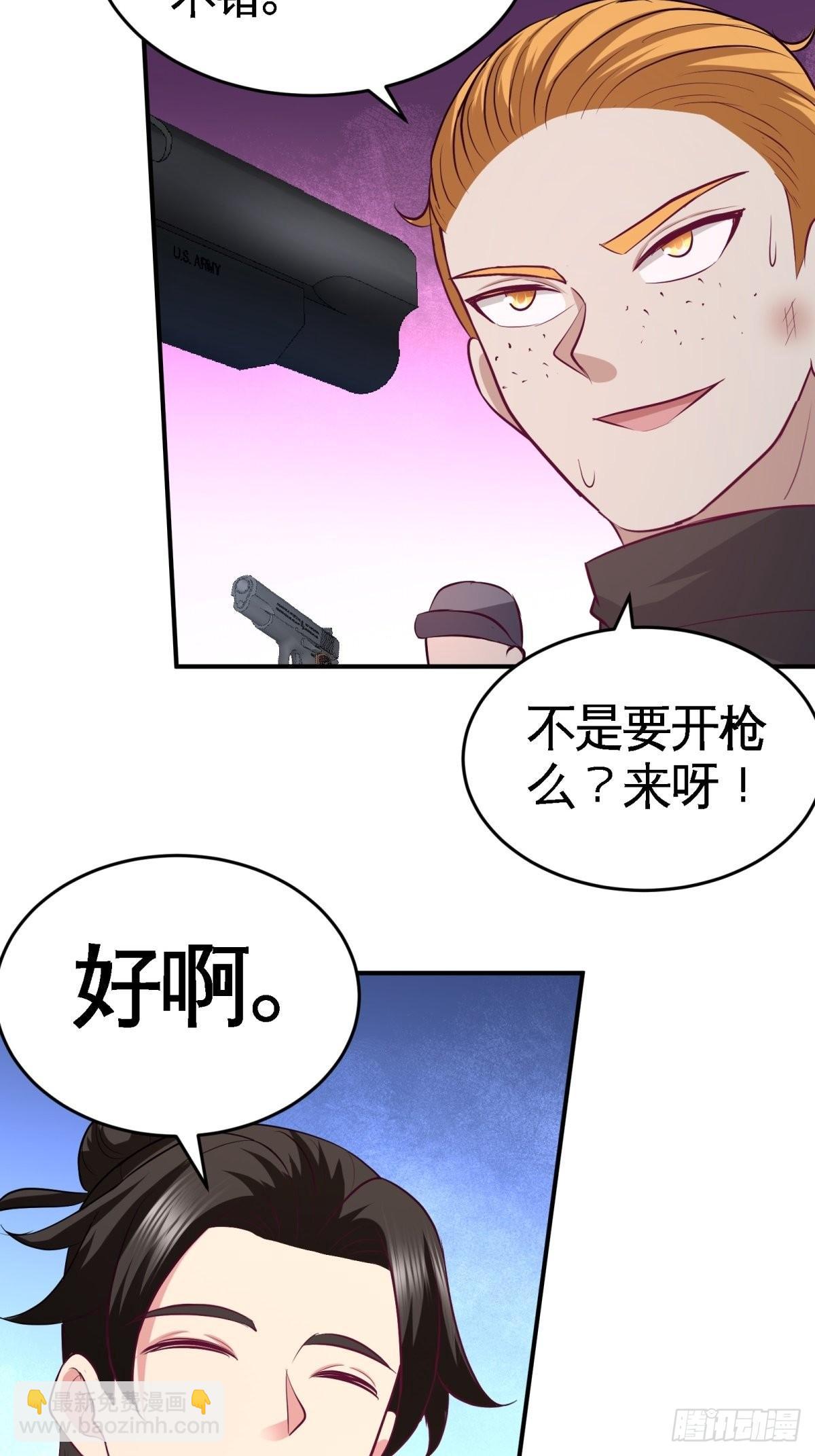 78-开枪试试32