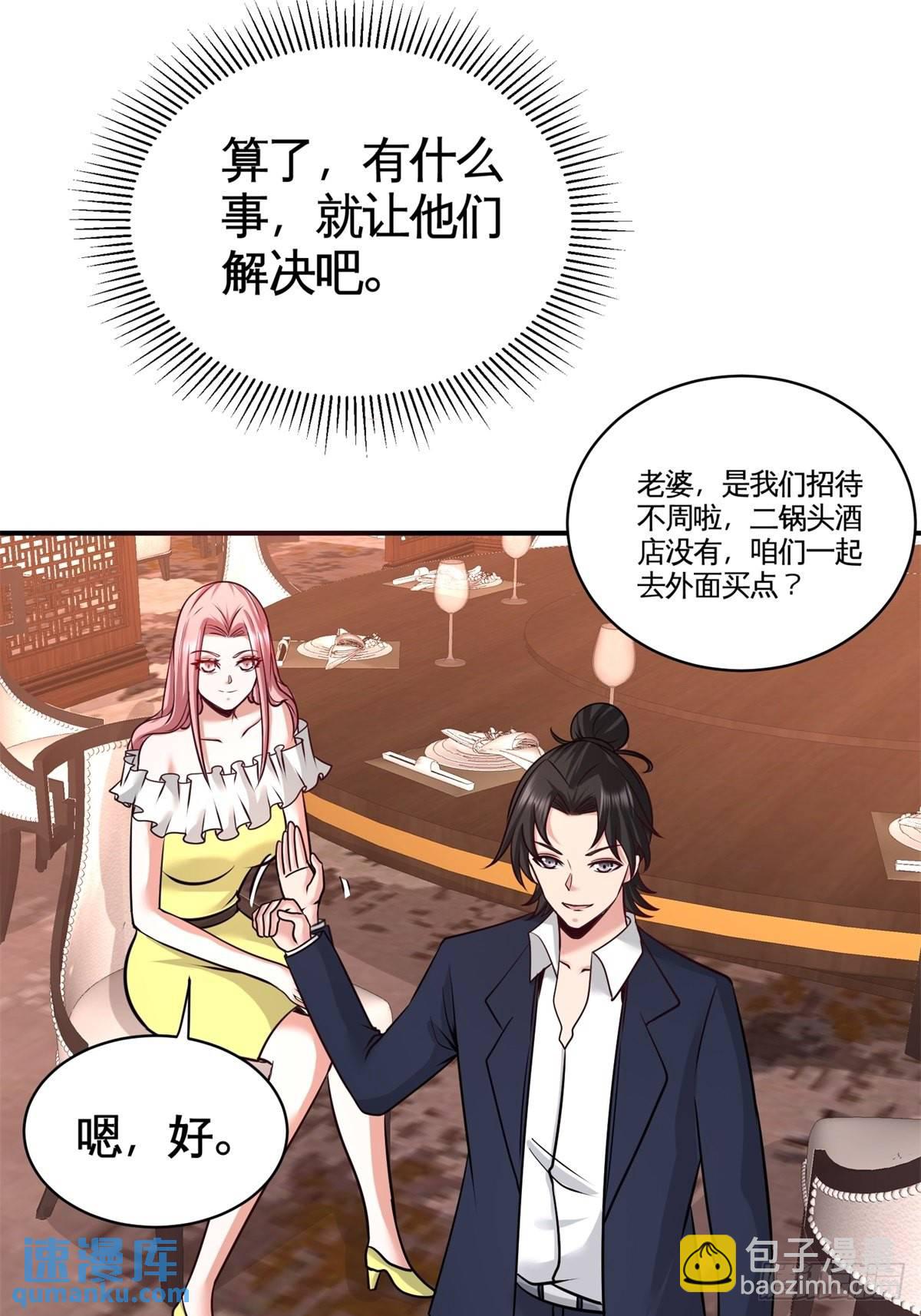 81-王戒拥有者16