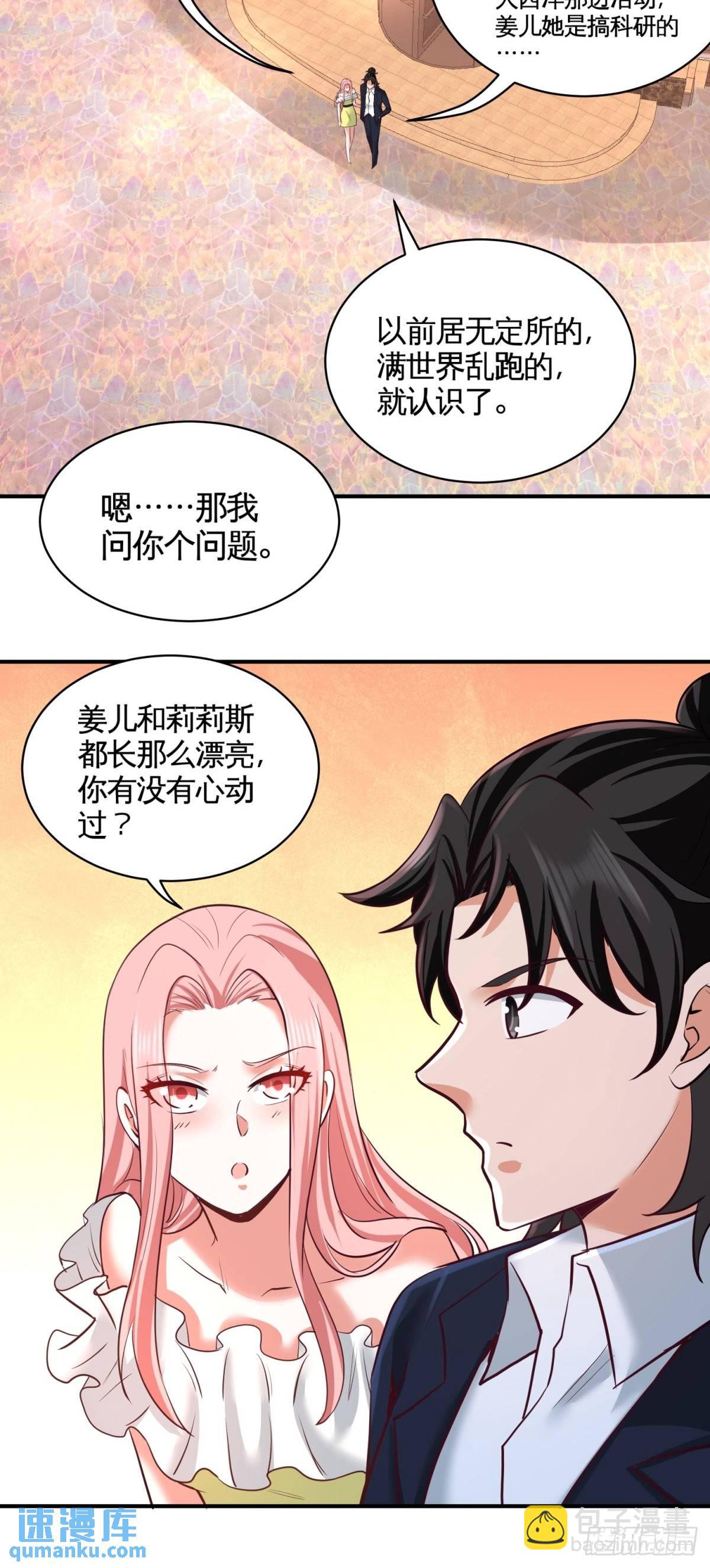 81-王戒拥有者25