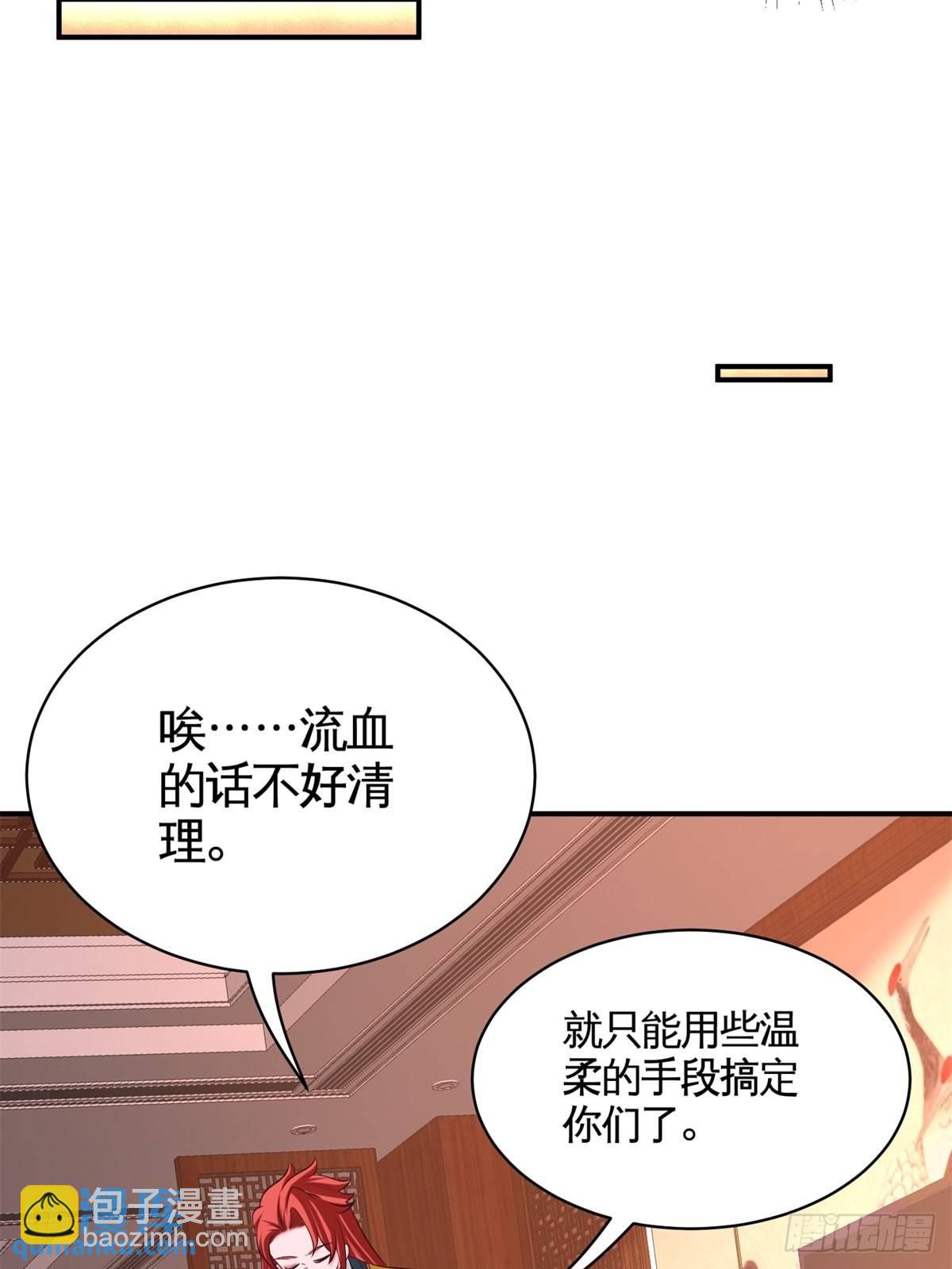81-王戒拥有者28