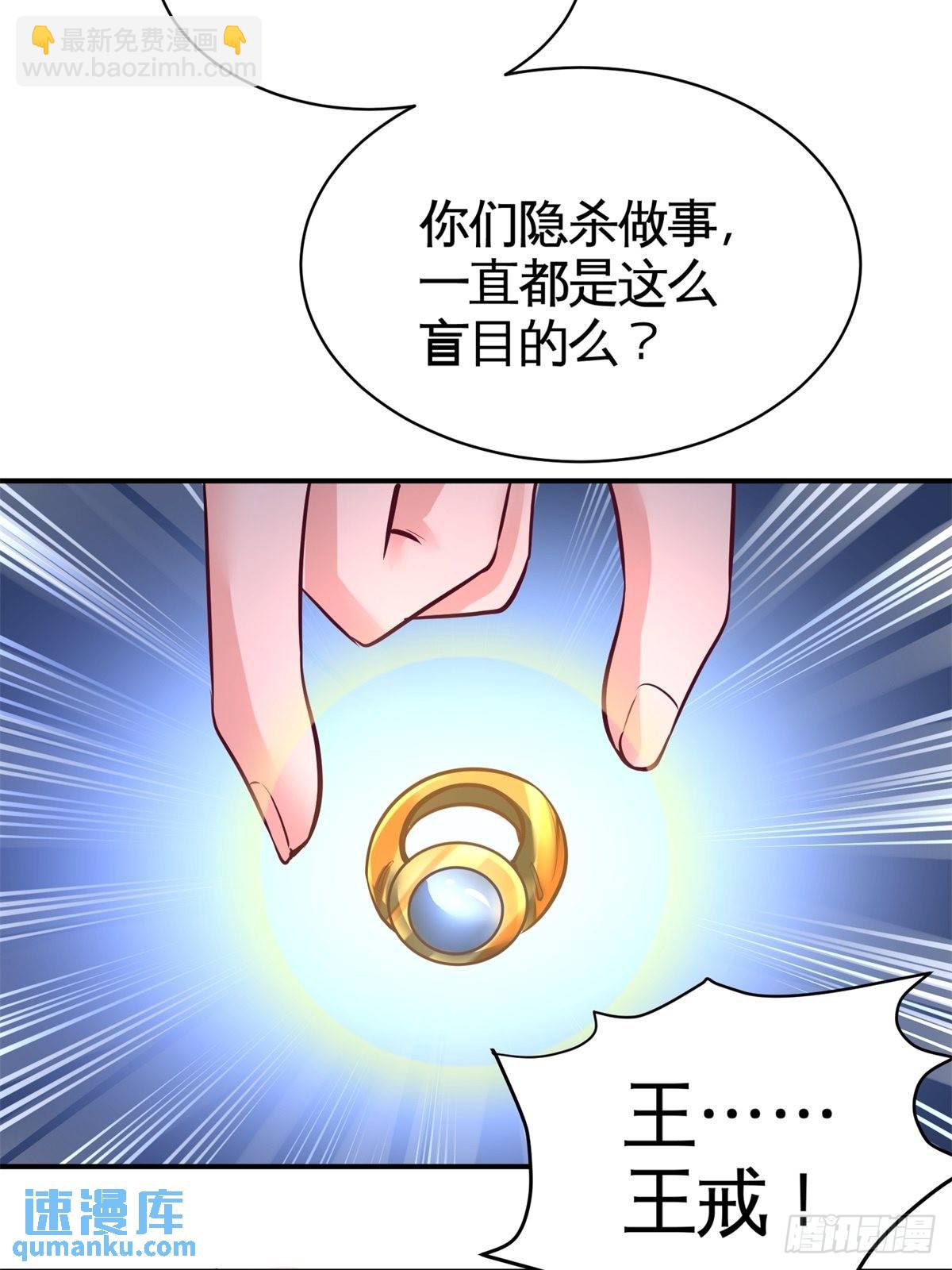 81-王戒拥有者31