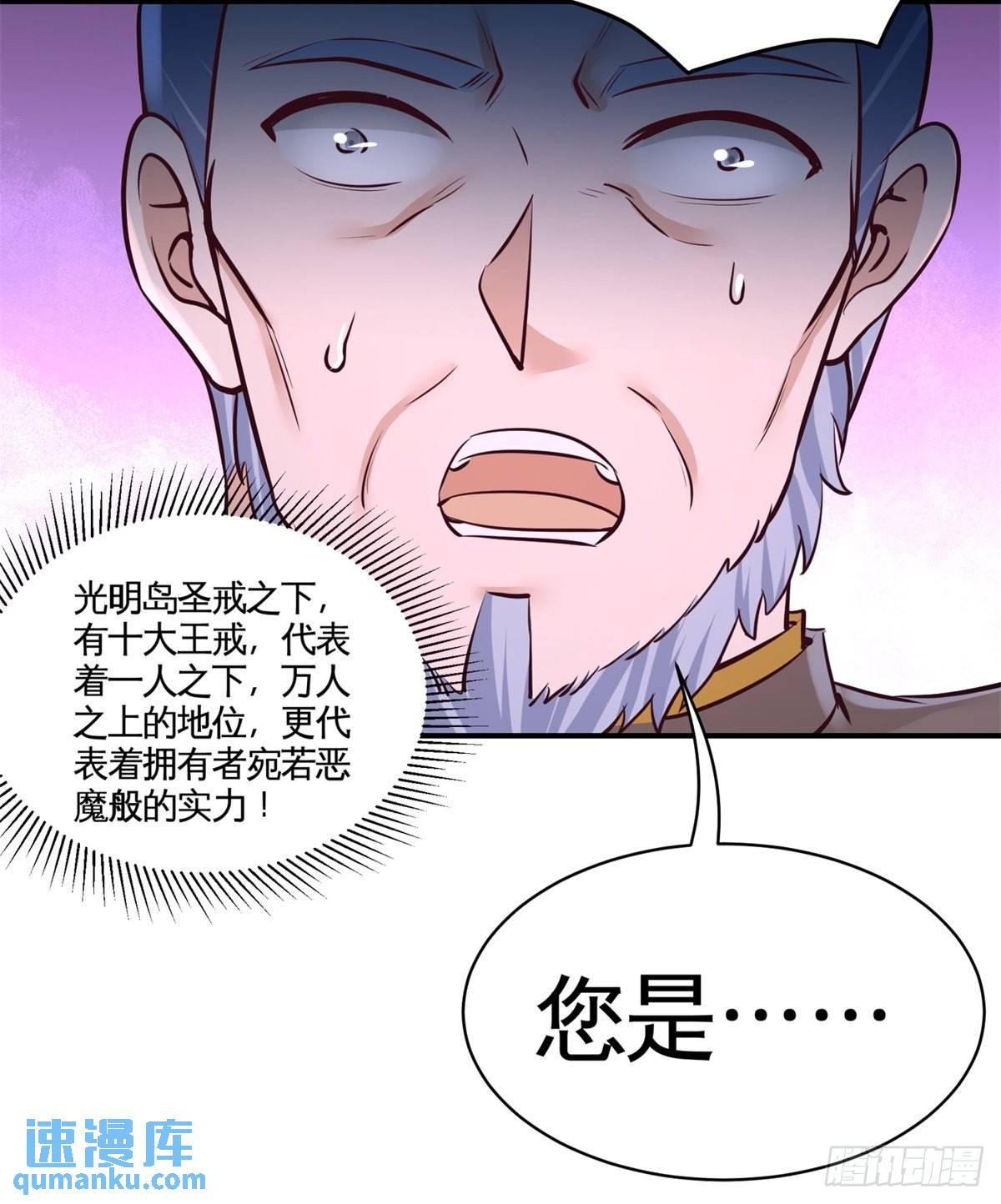 81-王戒拥有者32