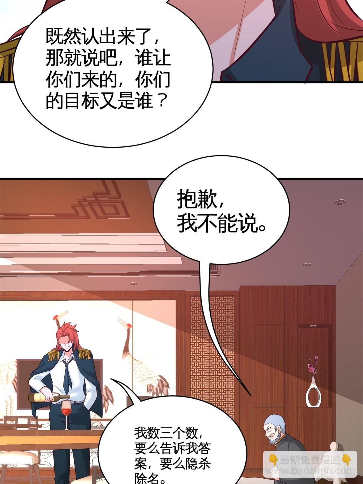 81-王戒拥有者34