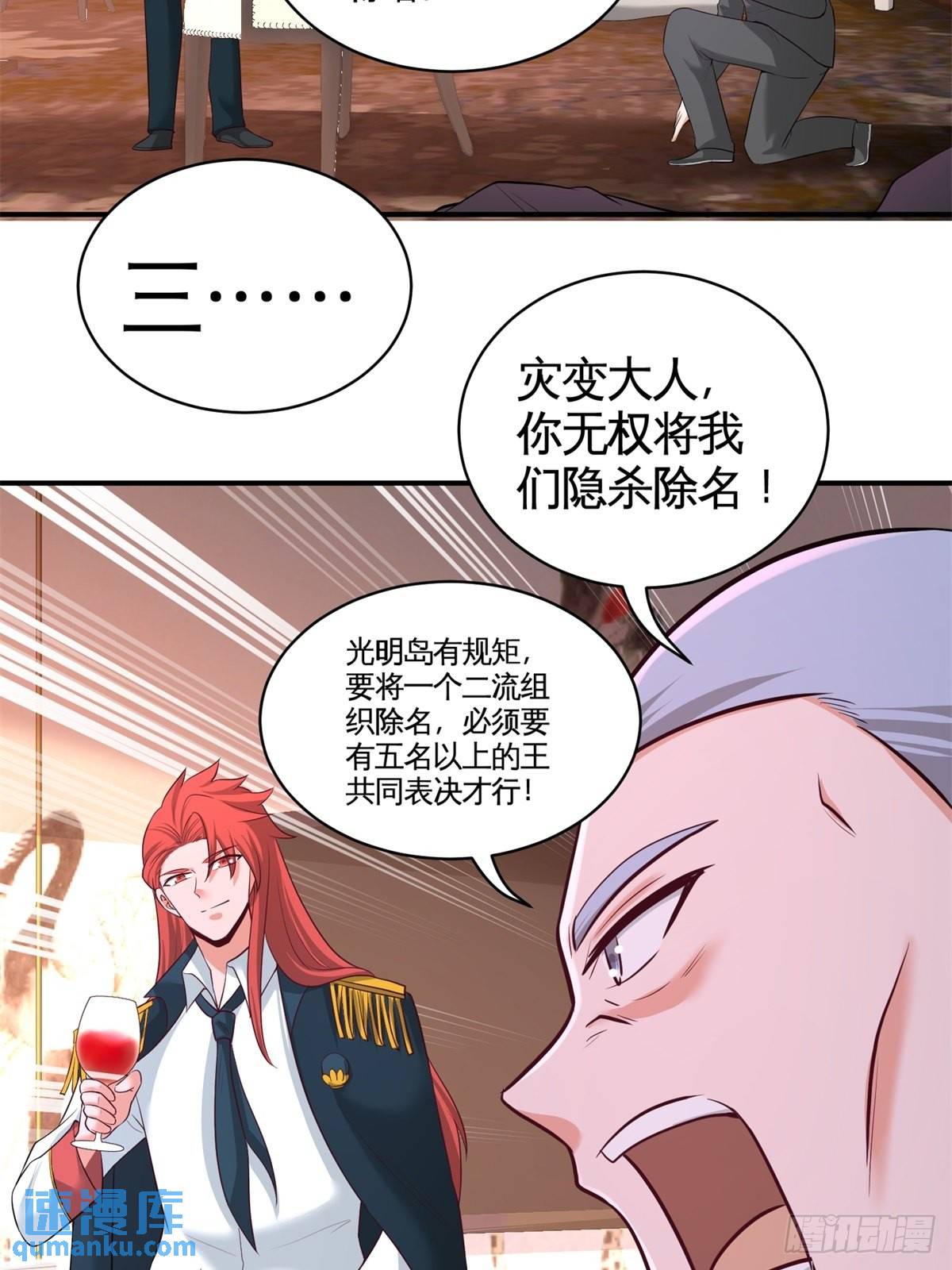 81-王戒拥有者35